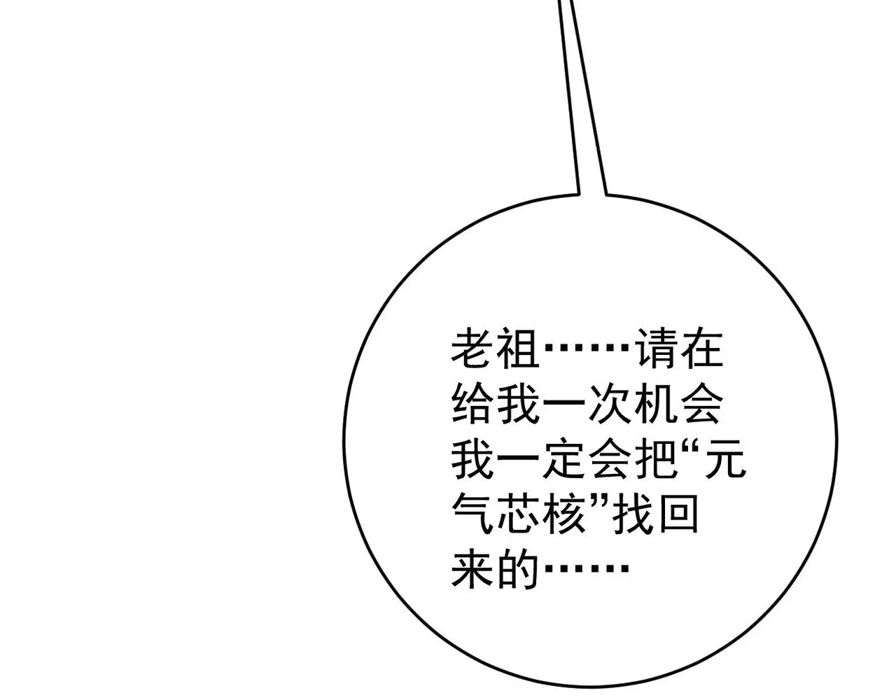 第86话   金色传说！61