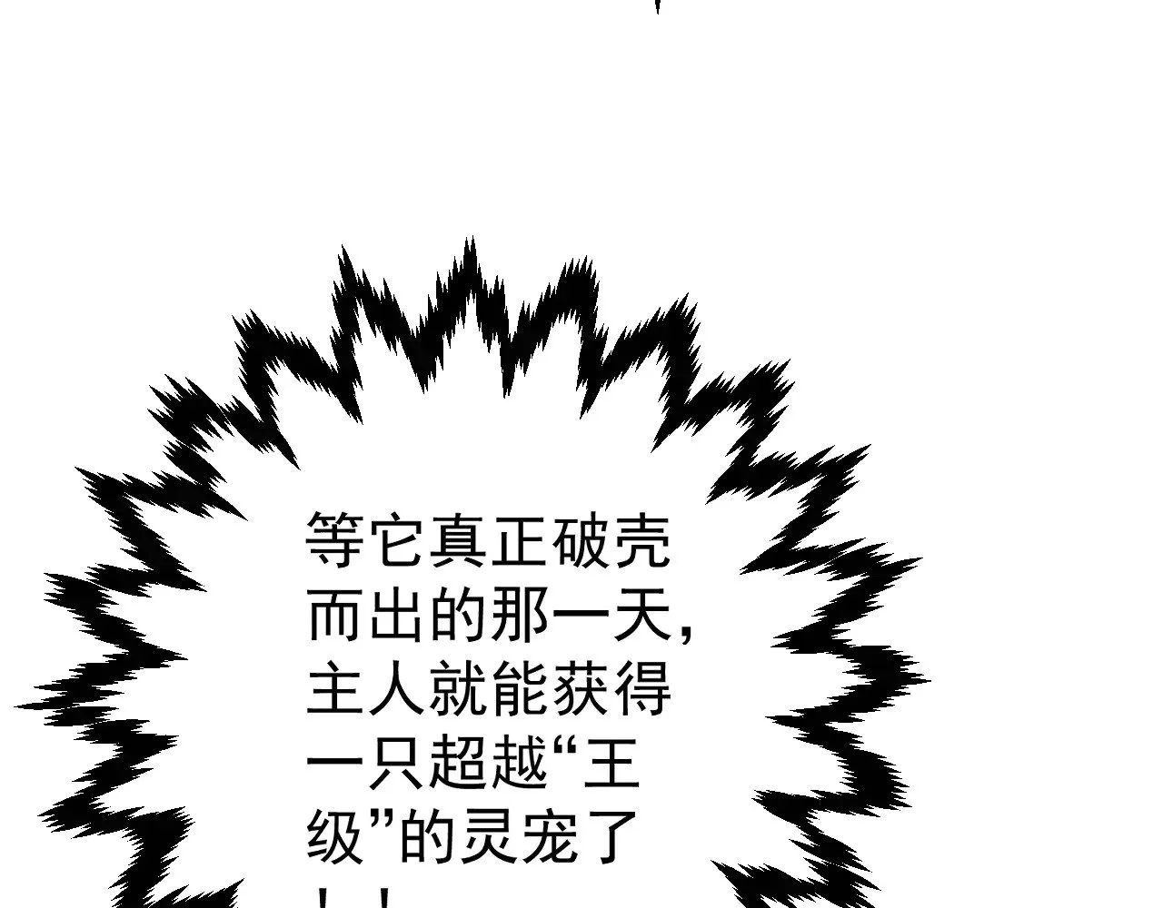 第89话   “传承之人”！！76