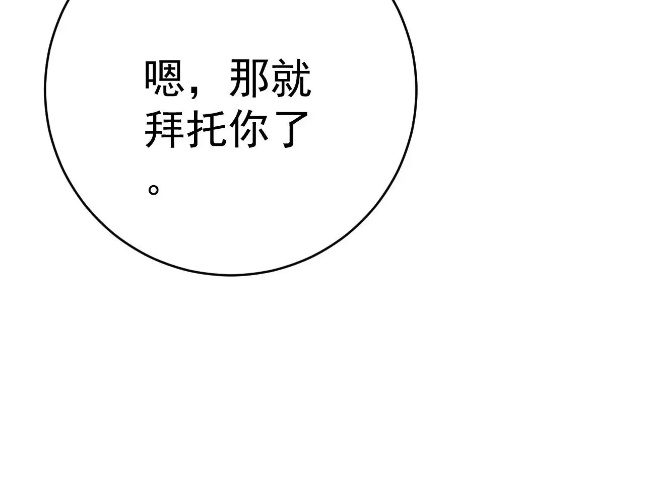 第85话 回家45