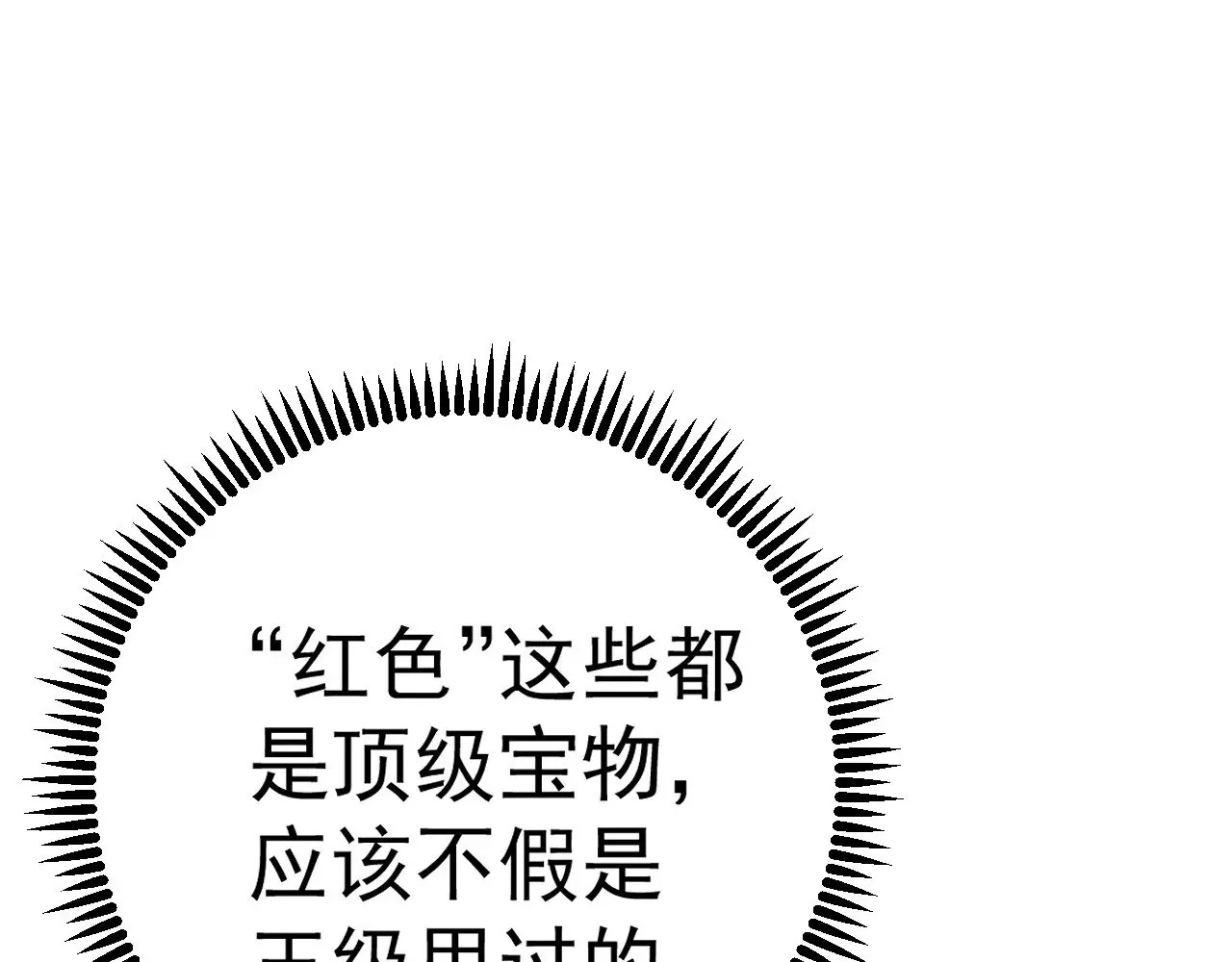 第87话 龙蛋！！105