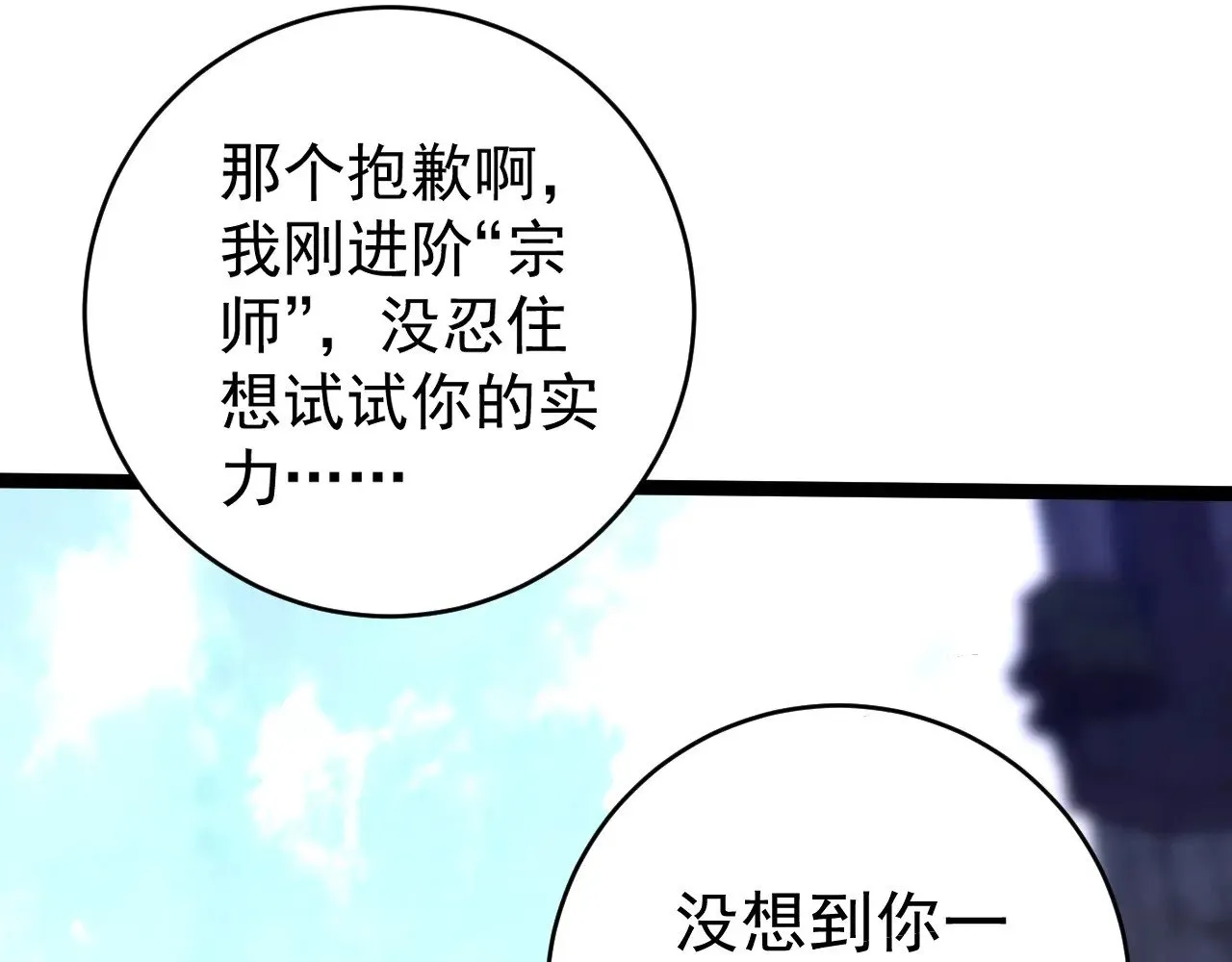 第84话 王级截杀117