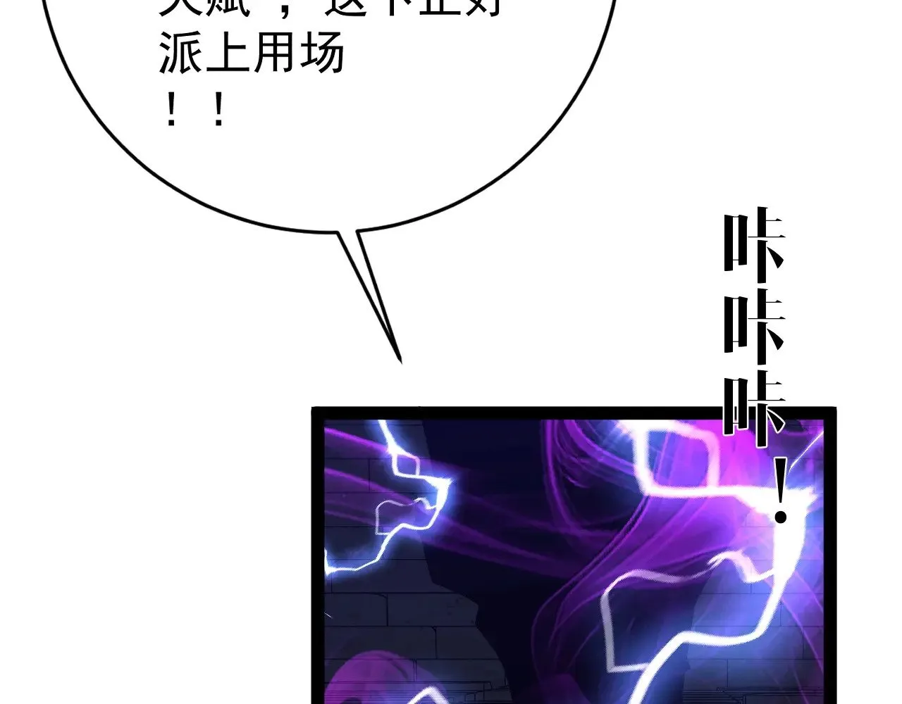 第81话 宝贝到手36