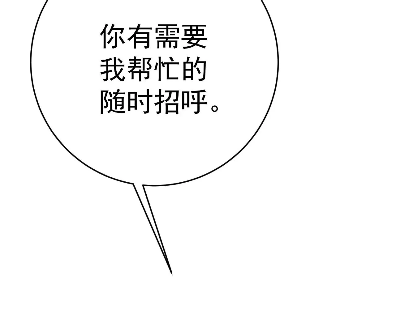 第88话   煞气！！18