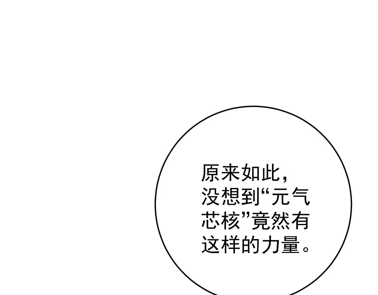 第89话   “传承之人”！！63