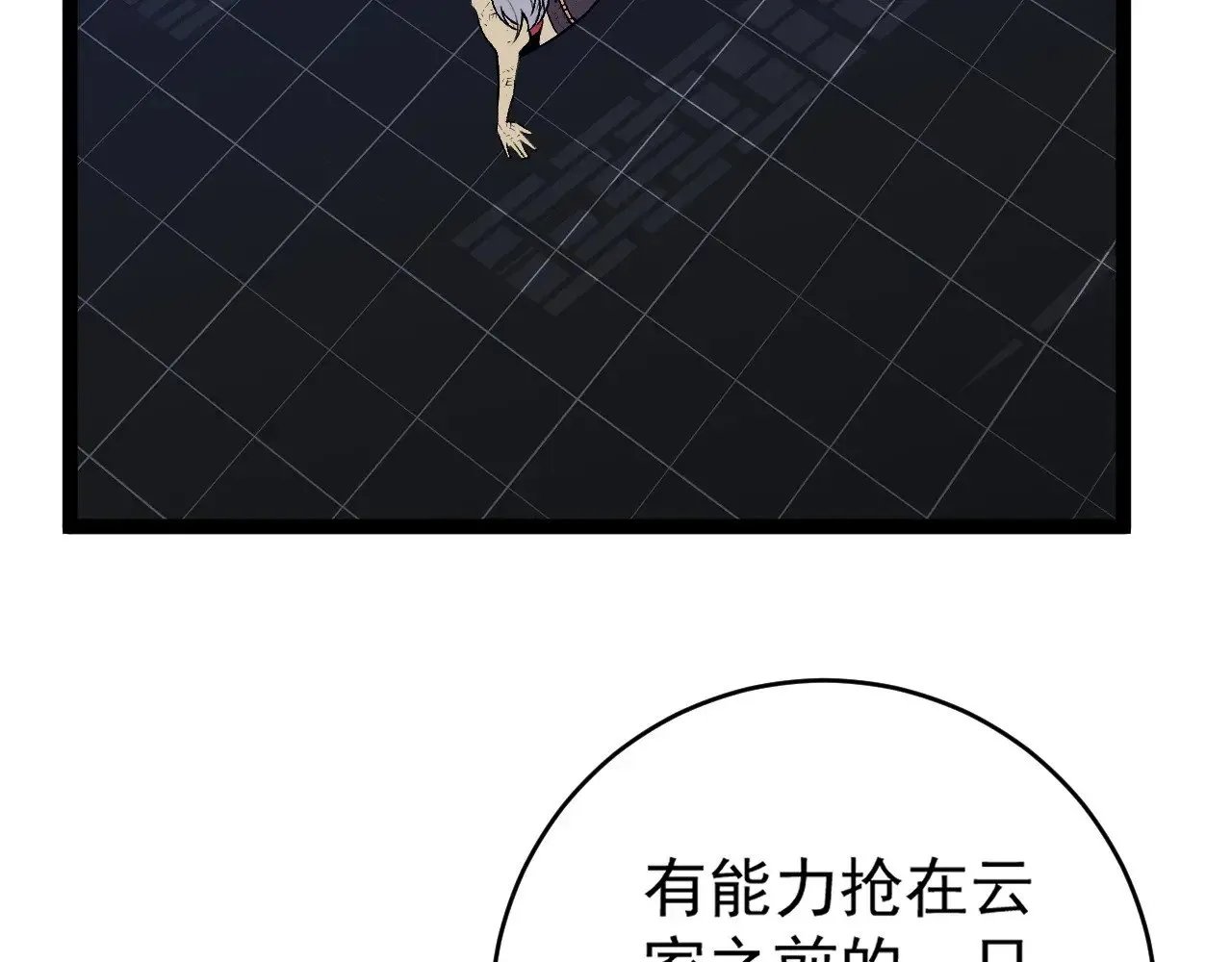 第86话   金色传说！65
