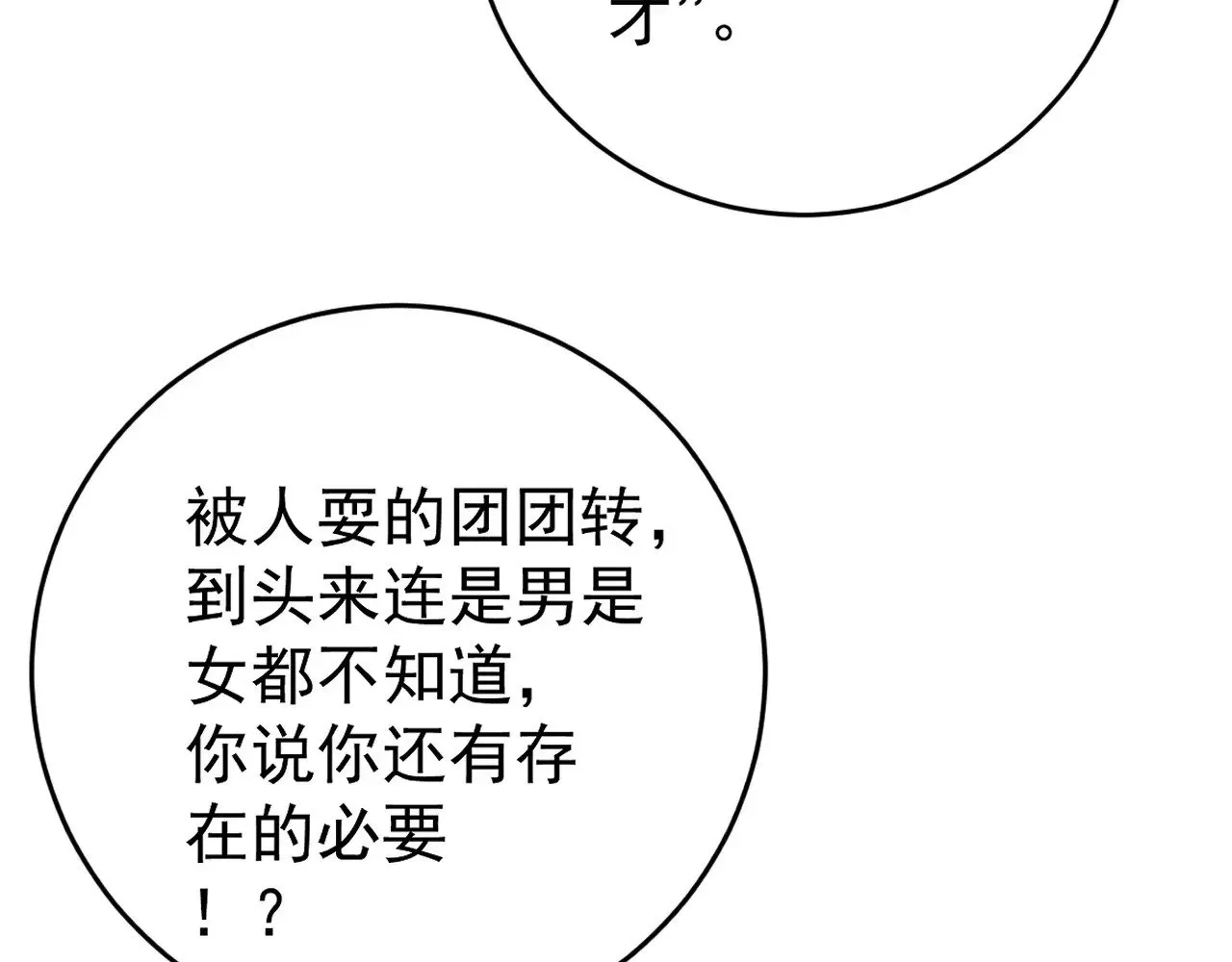 第86话   金色传说！57