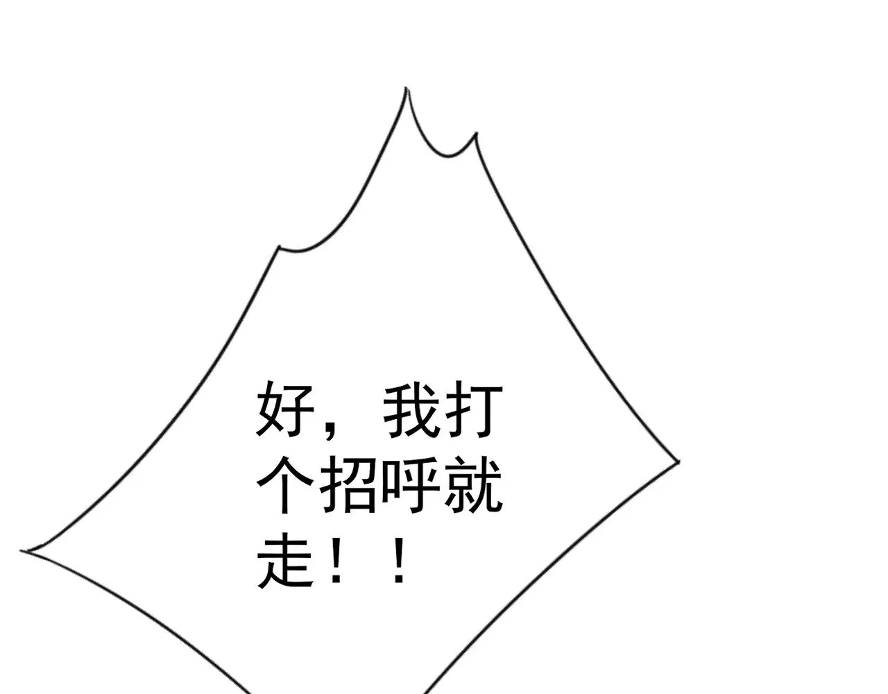 第88话   煞气！！40