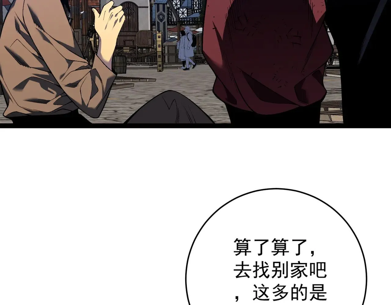 第83话 破茧成蝶104