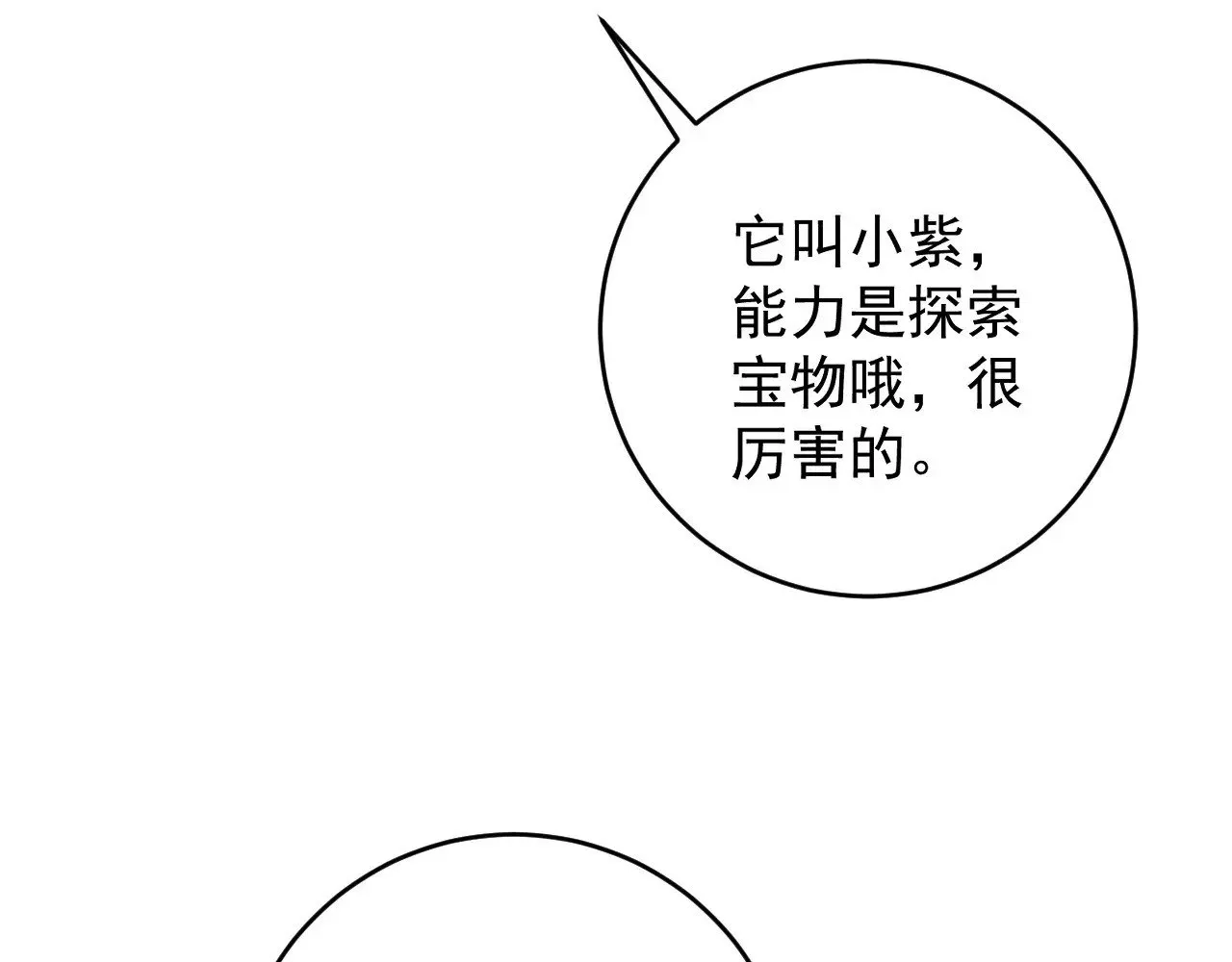 第85话 回家99