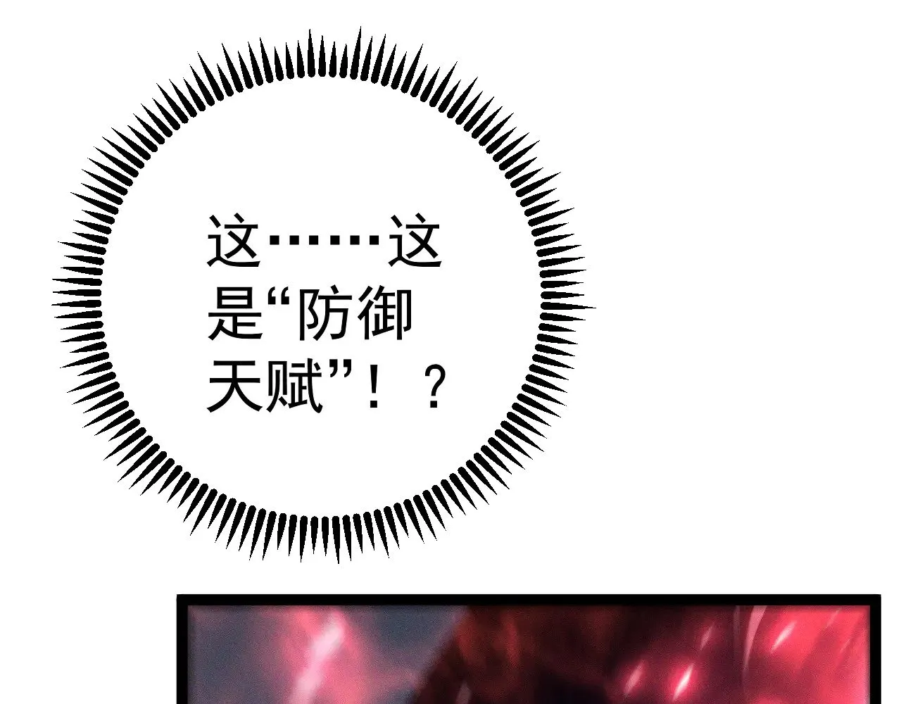 第88话   煞气！！51