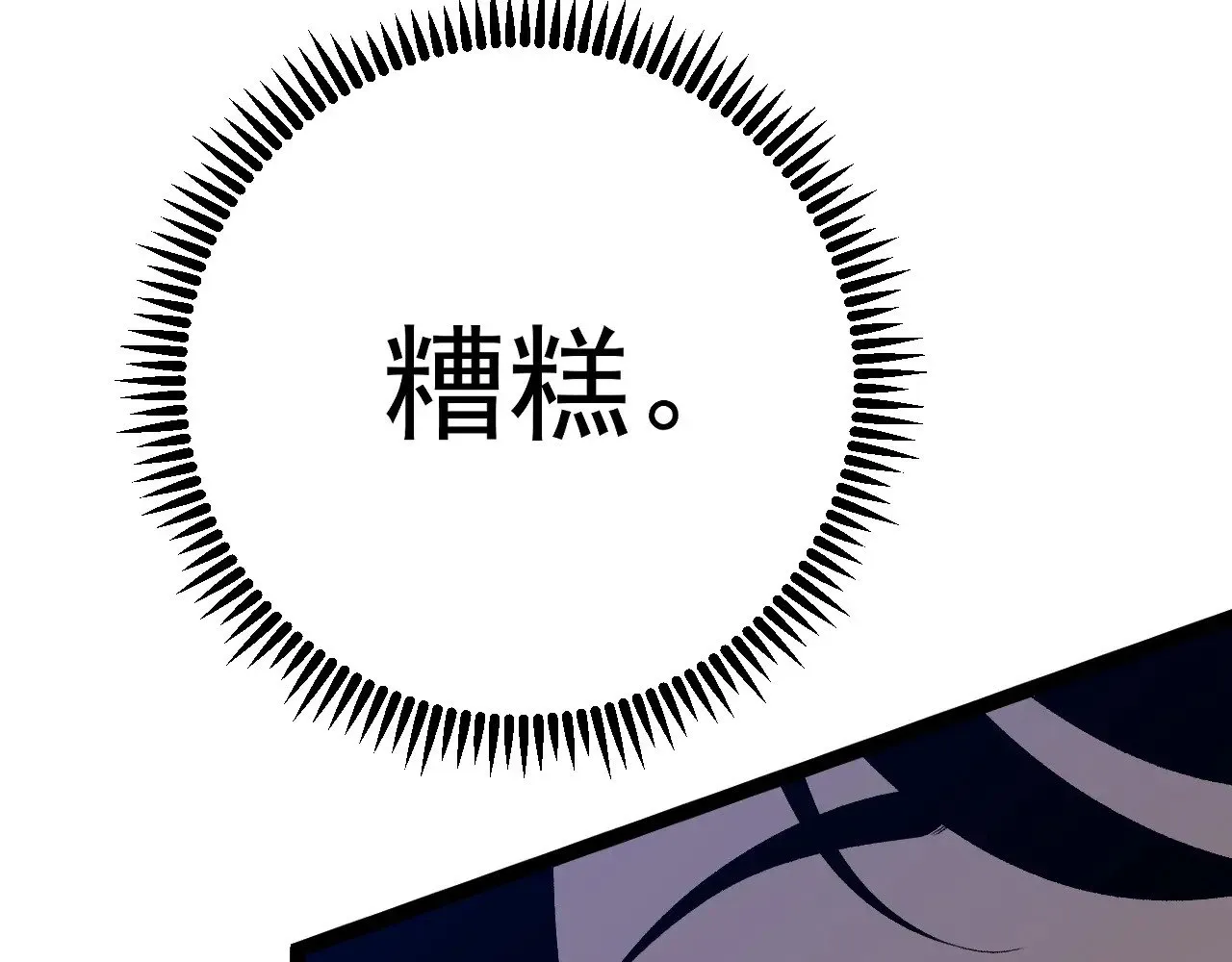 第84话 王级截杀105