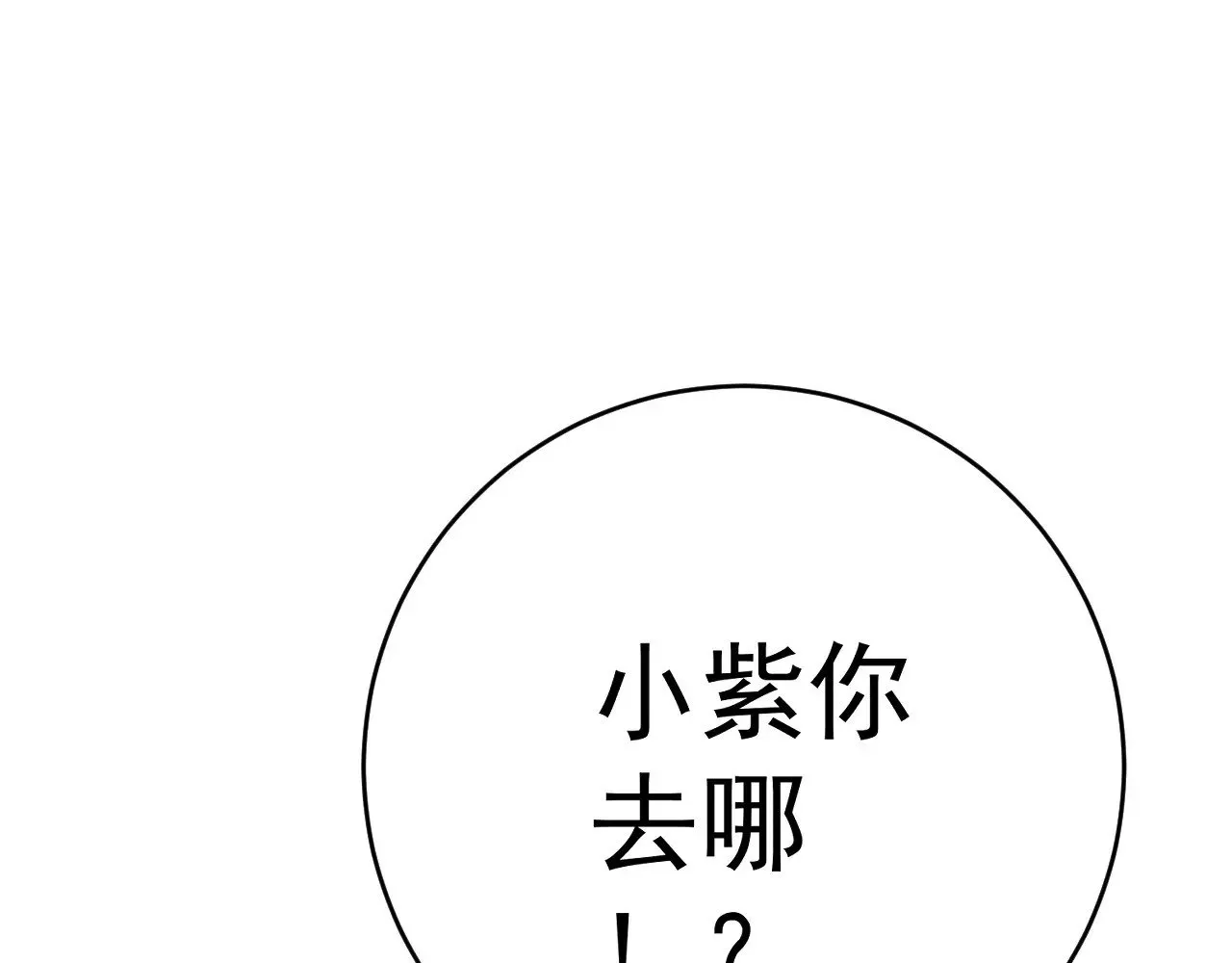 第80话 元气芯核130