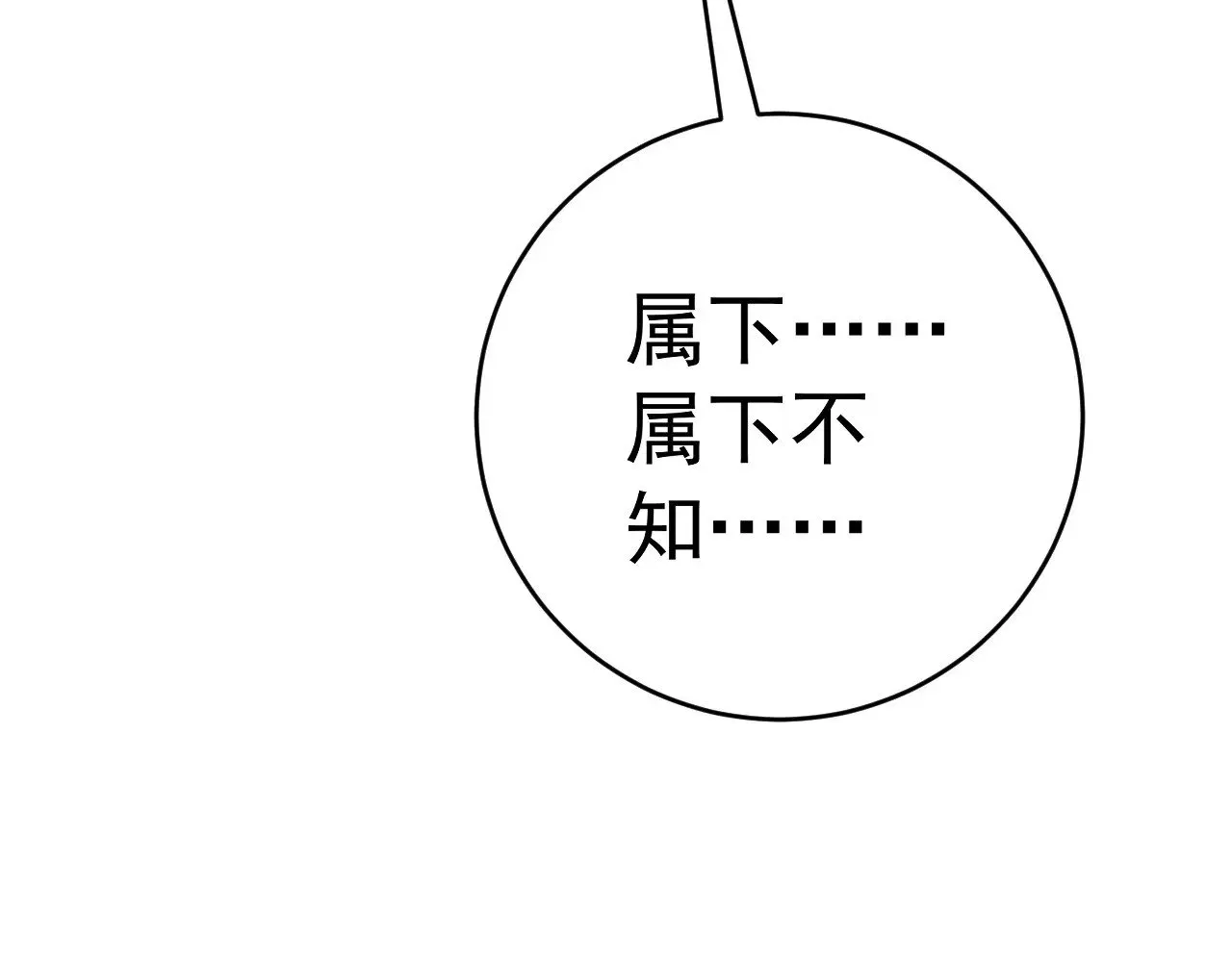 第86话   金色传说！54