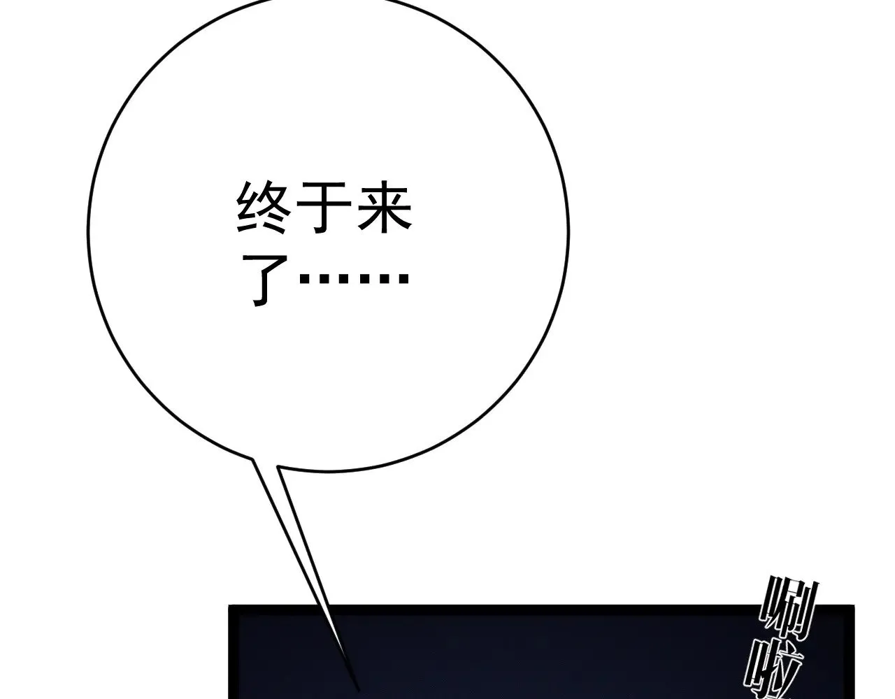 第89话   “传承之人”！！139