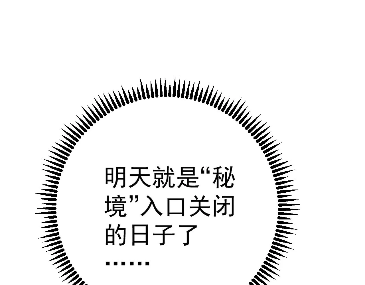 第83话 破茧成蝶63