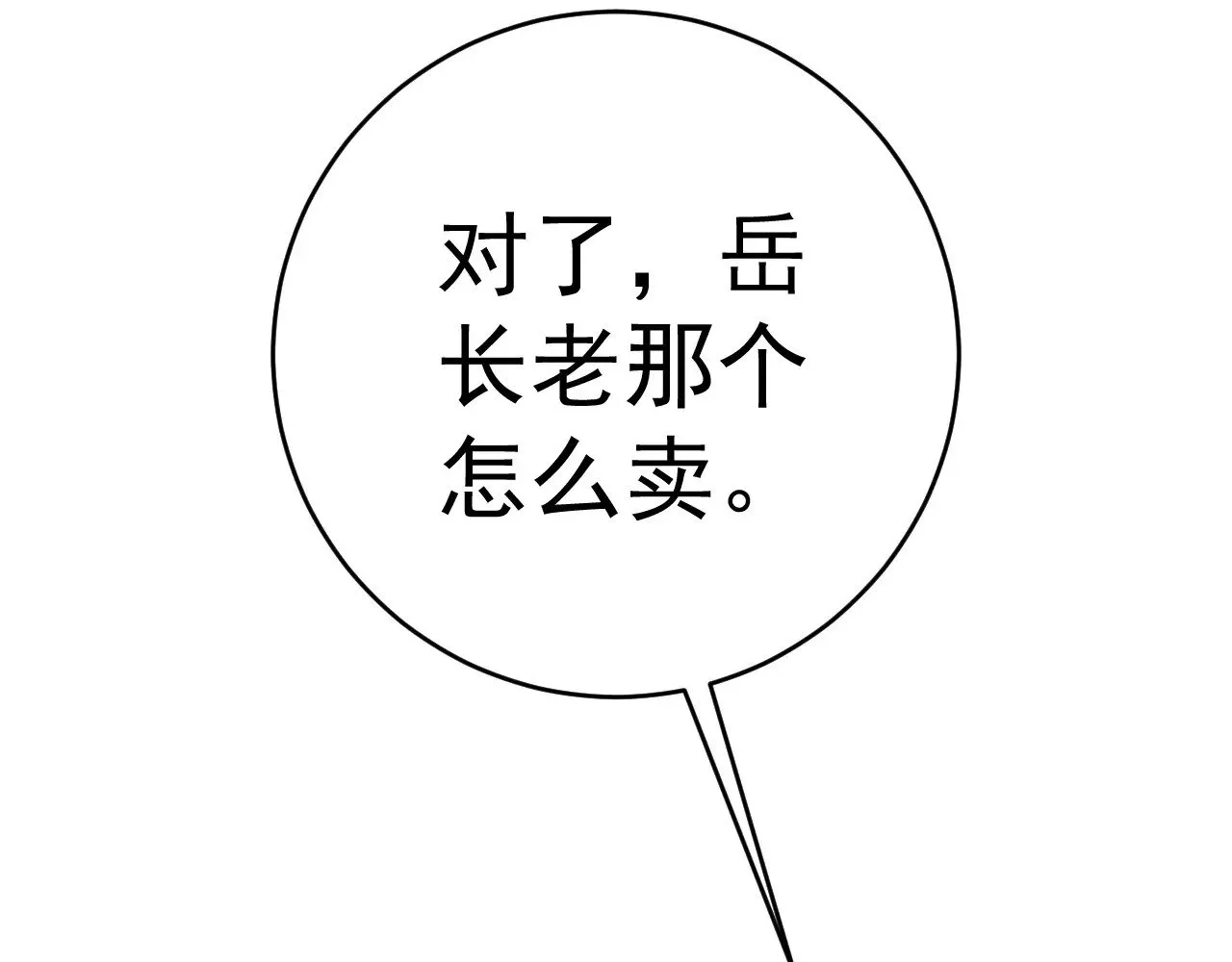 第87话 龙蛋！！119