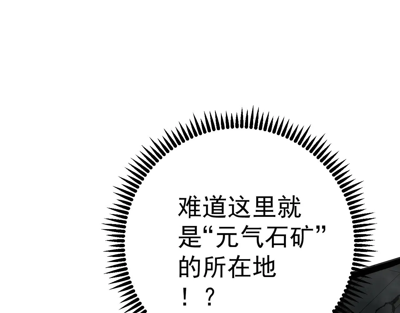 第82话 离开秘境！49
