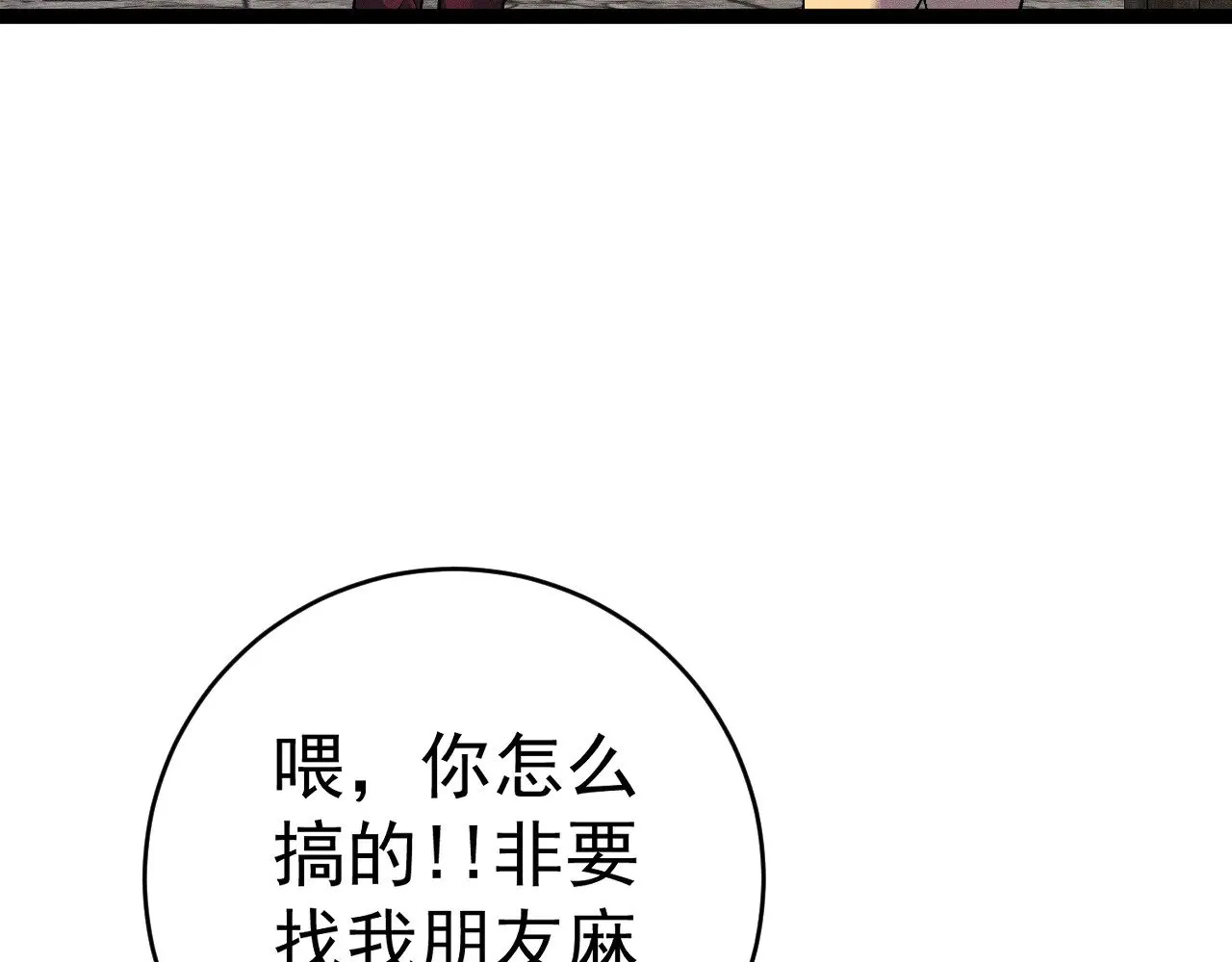 第88话   煞气！！81