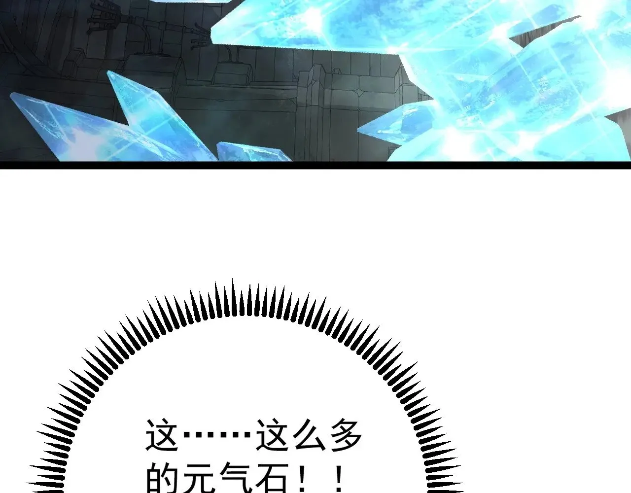 第80话 元气芯核100