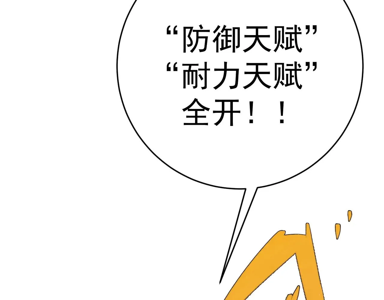 第81话 宝贝到手39