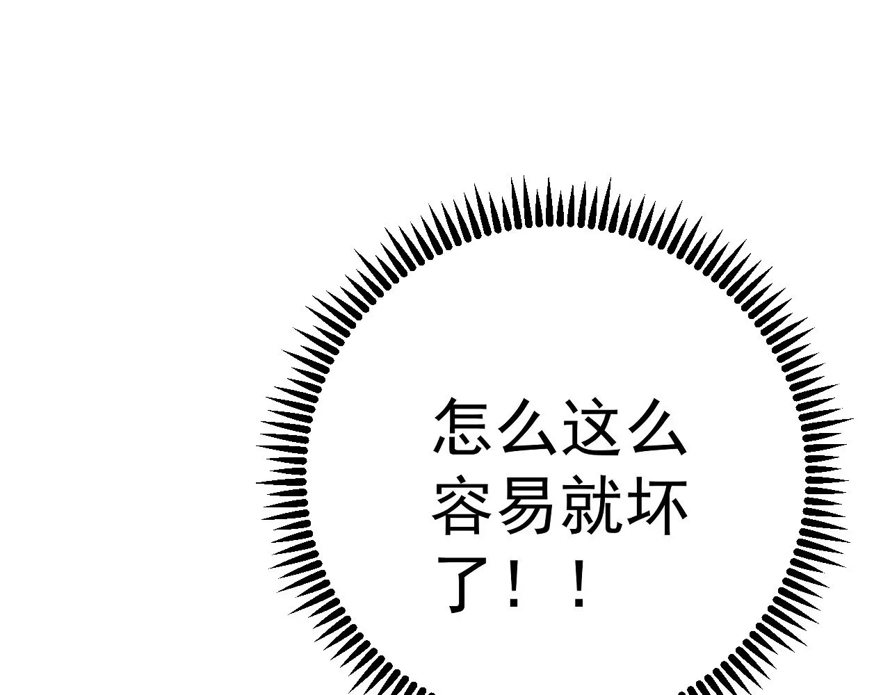 第86话   金色传说！119