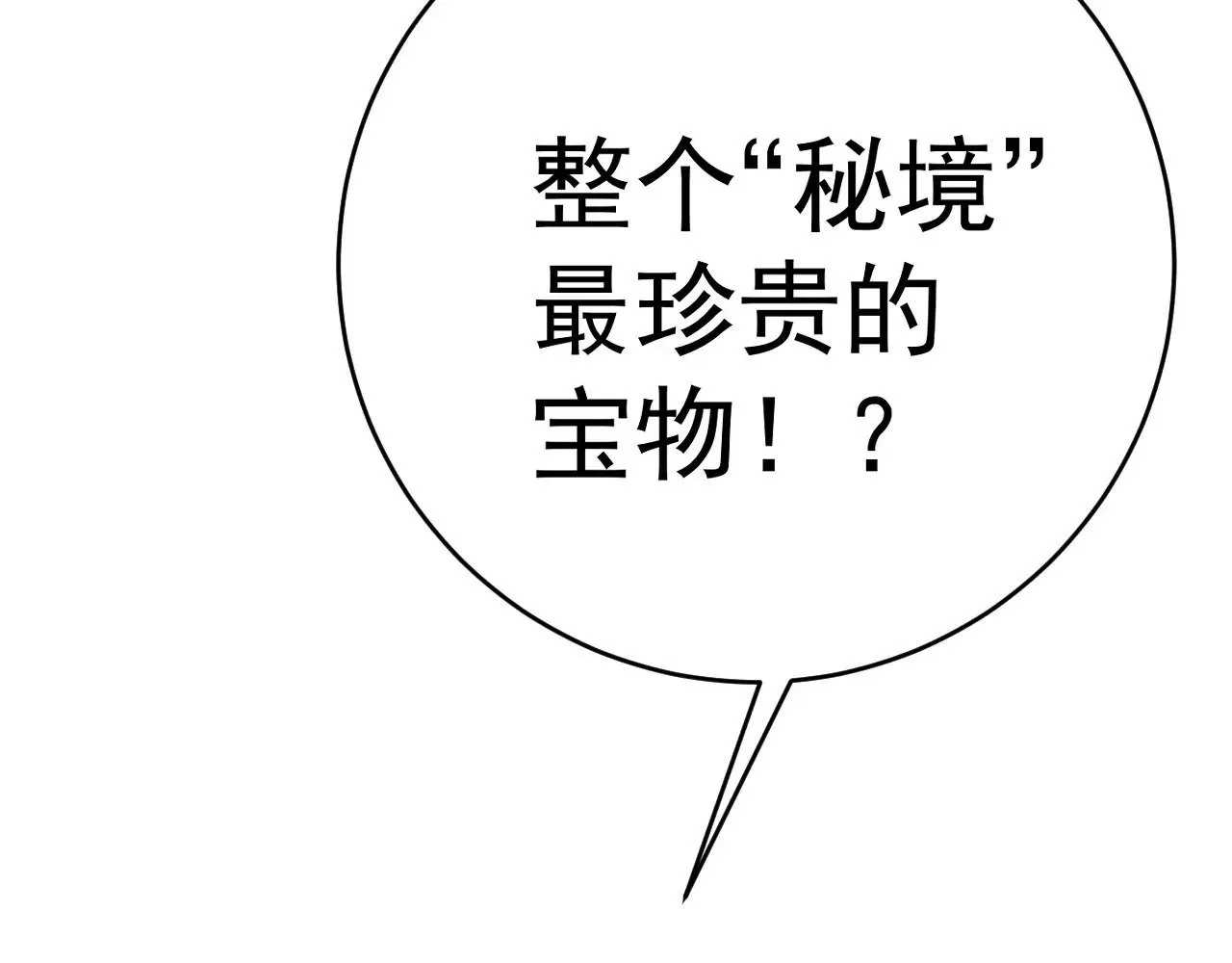 第80话 元气芯核149