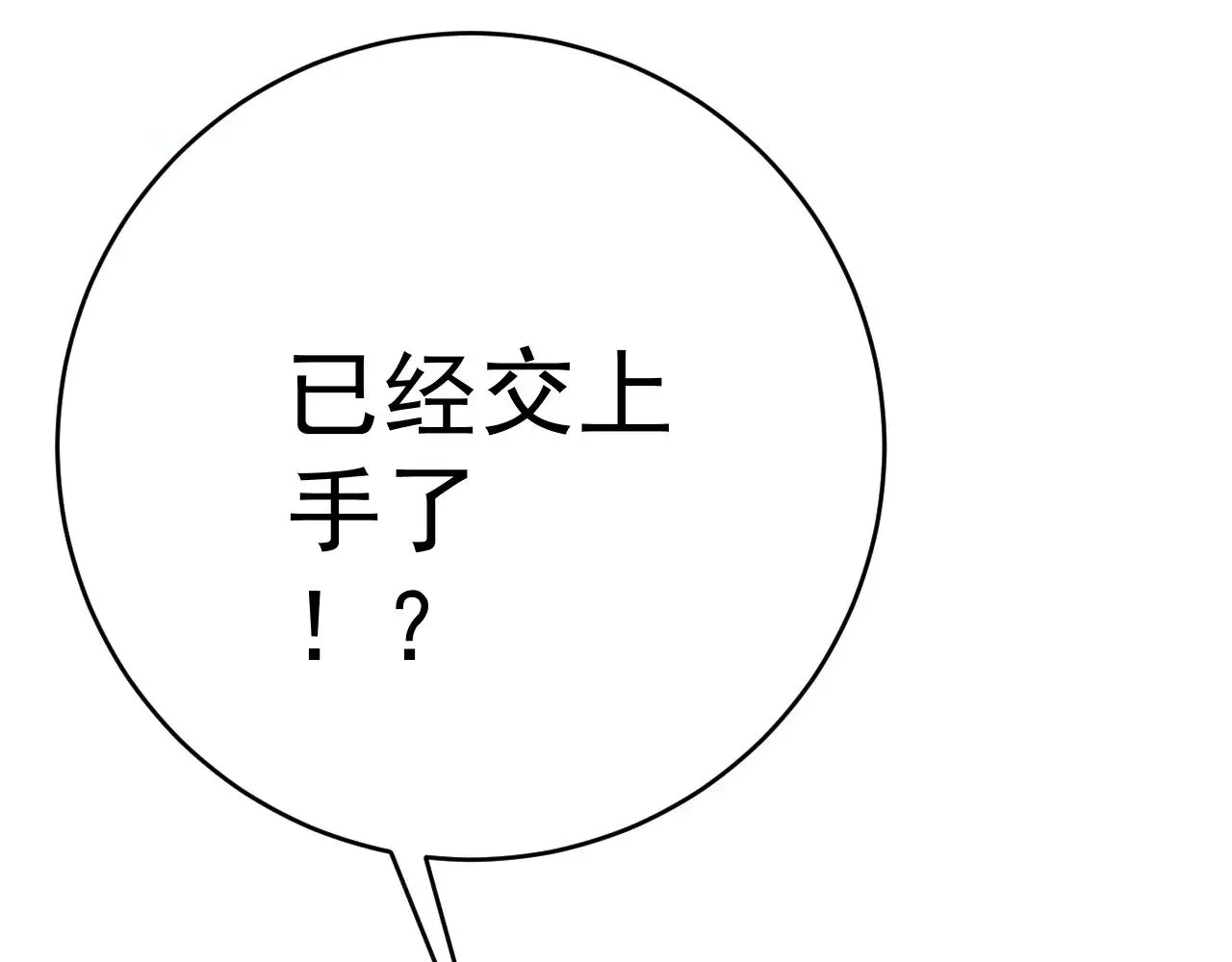 第79话 鹬蚌相争75