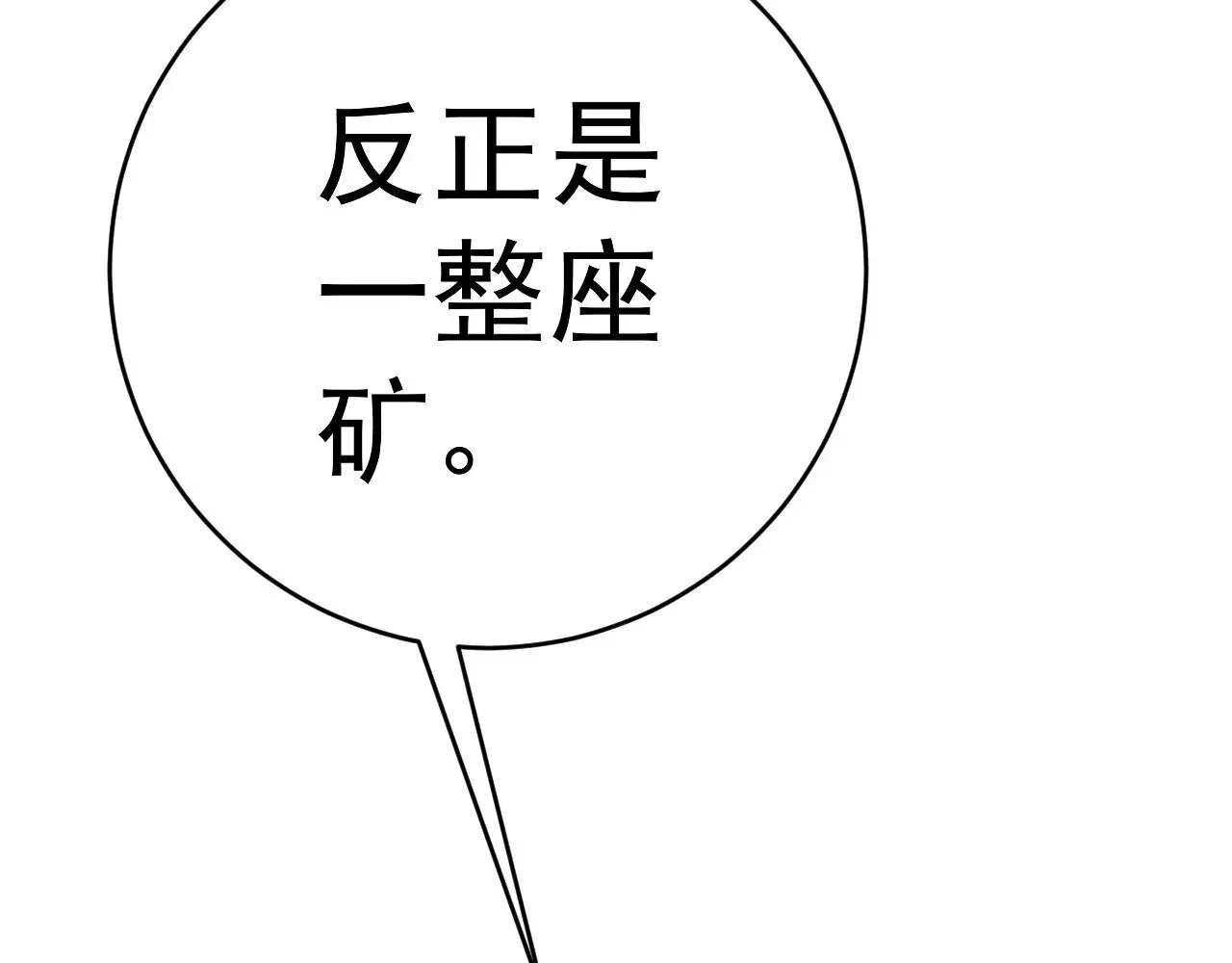 第87话 龙蛋！！72