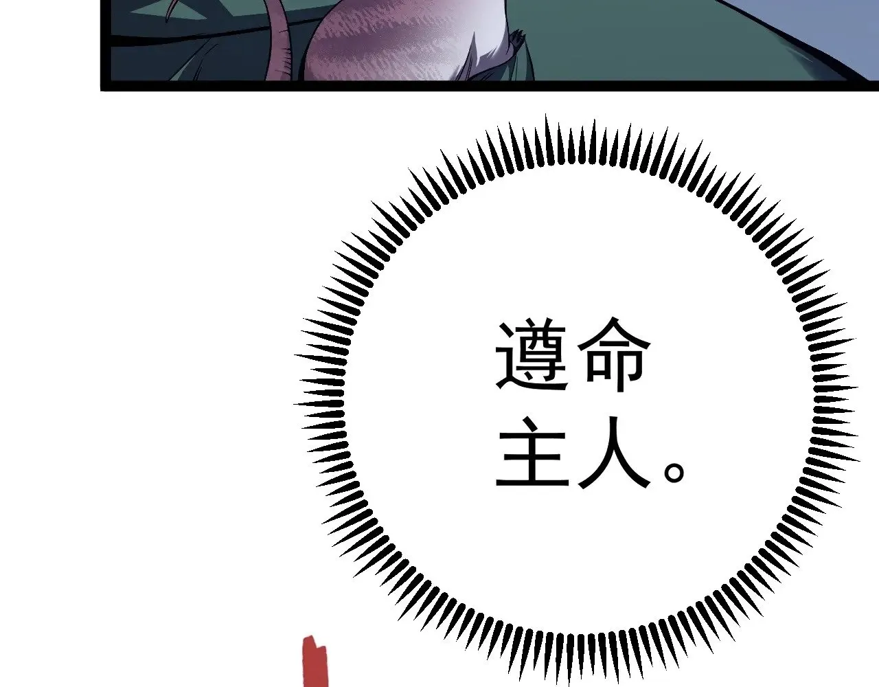 第79话 鹬蚌相争87