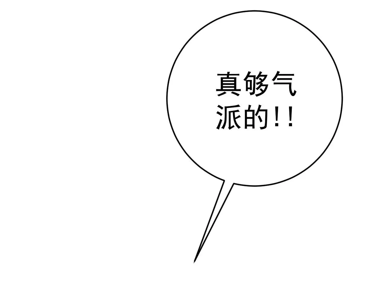 第86话   金色传说！89