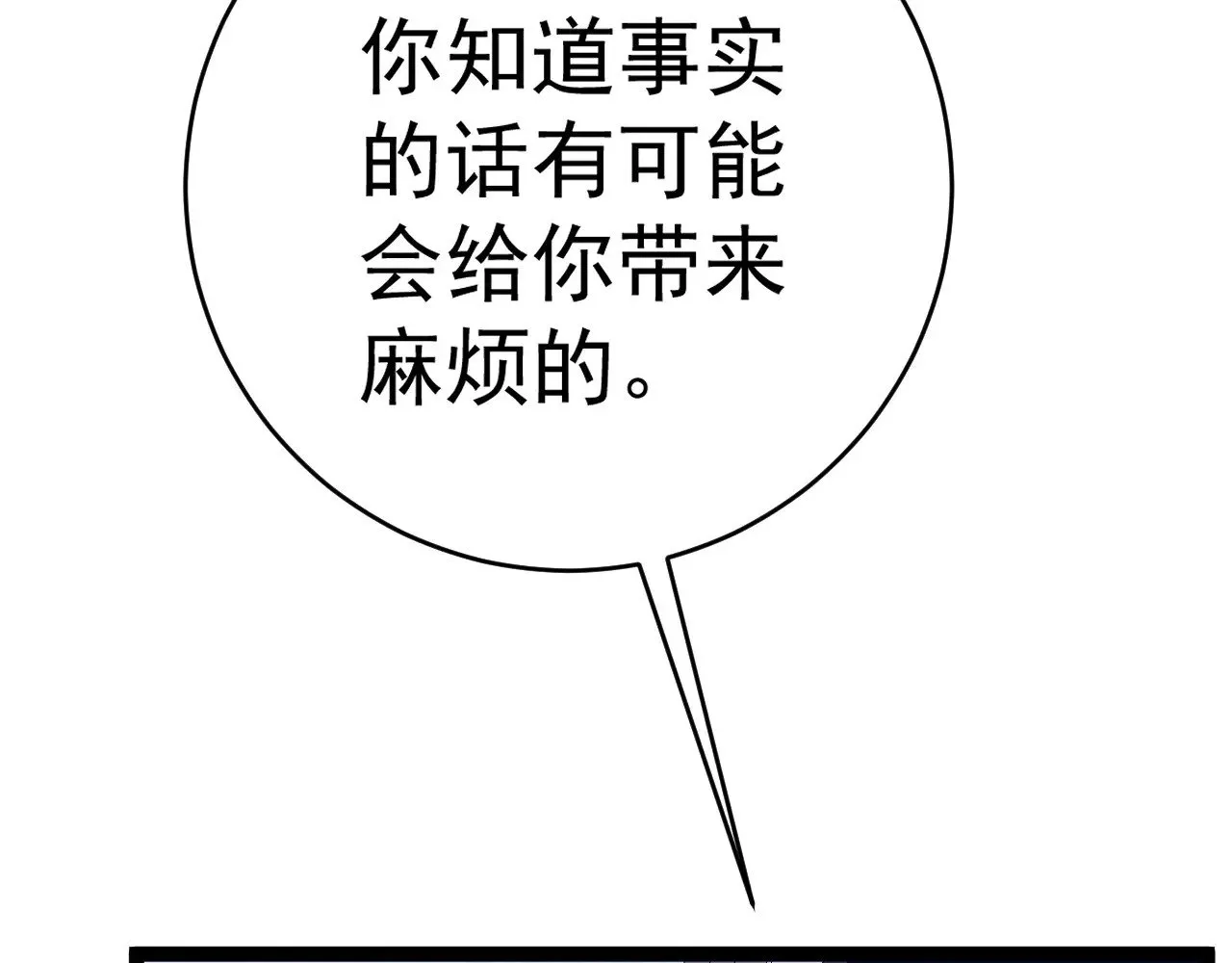 第87话 龙蛋！！60