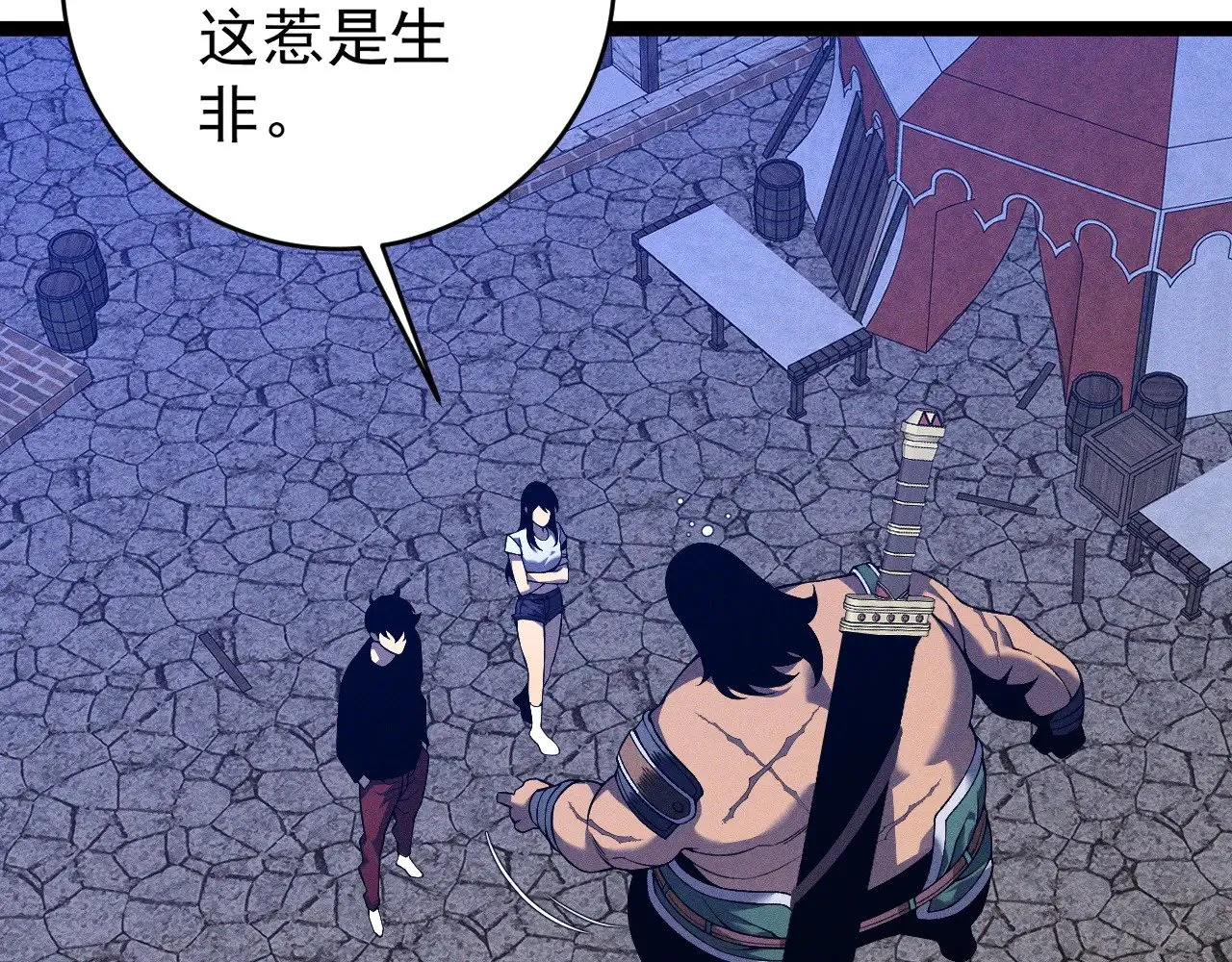 第88话   煞气！！36