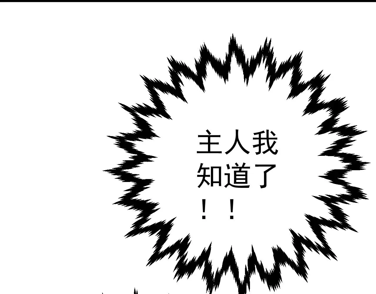 第89话   “传承之人”！！54