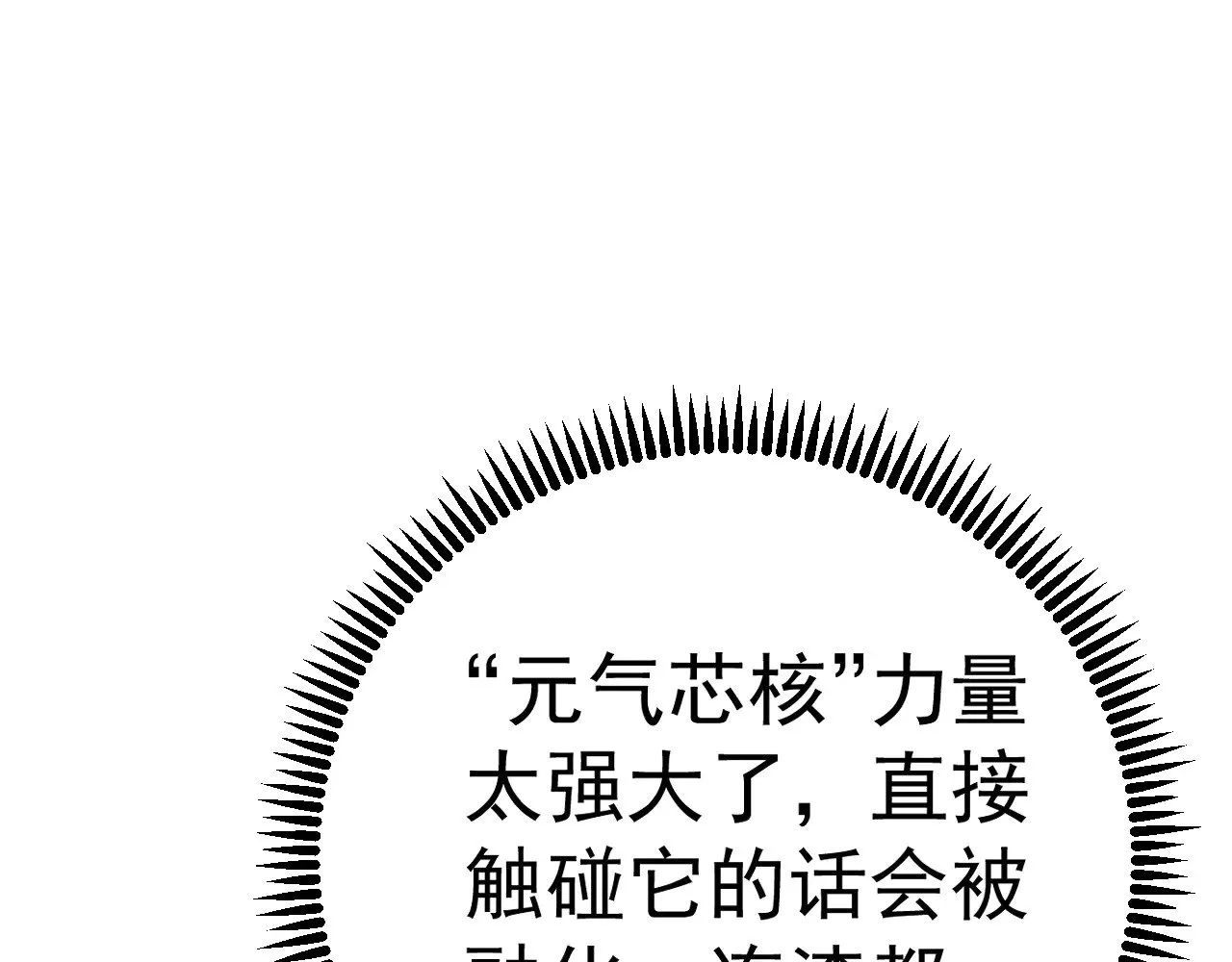第81话 宝贝到手24