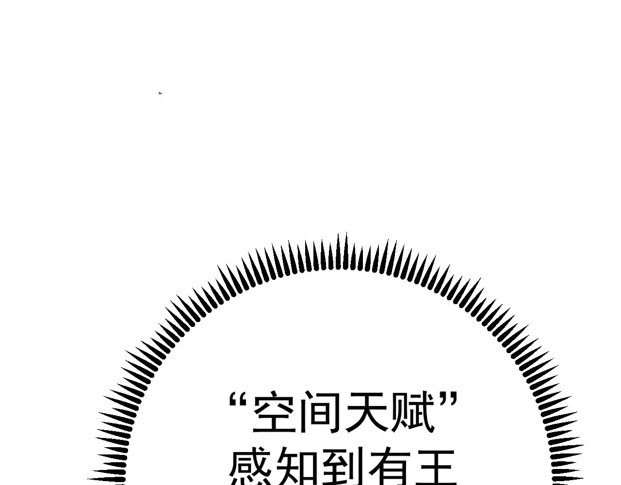 第83话 破茧成蝶117