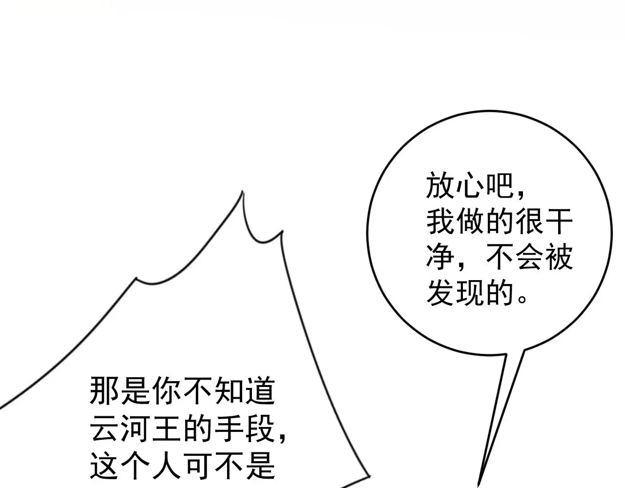 第87话 龙蛋！！85