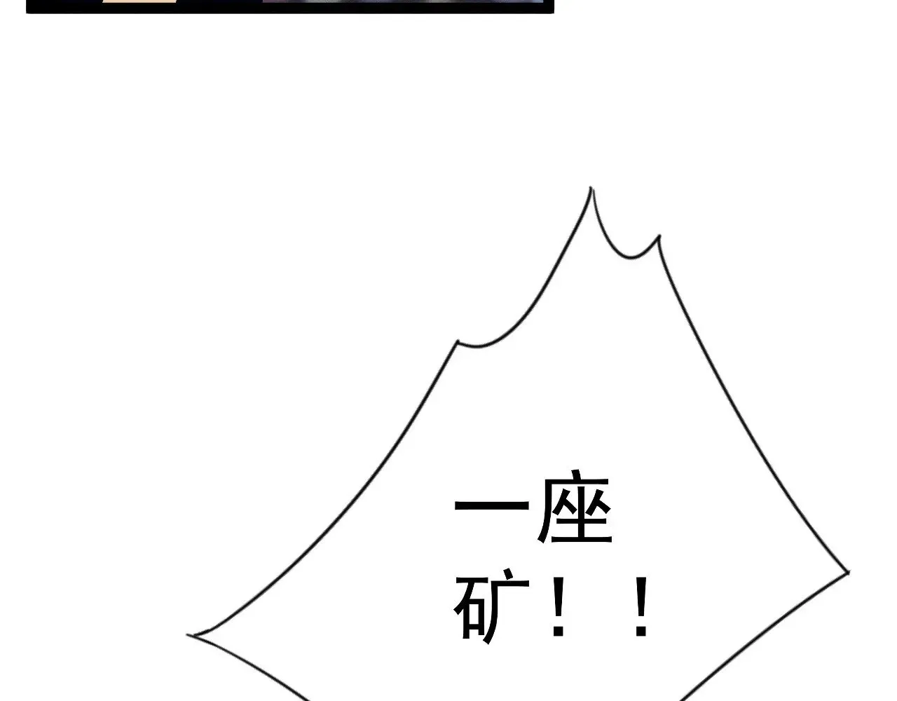 第87话 龙蛋！！77