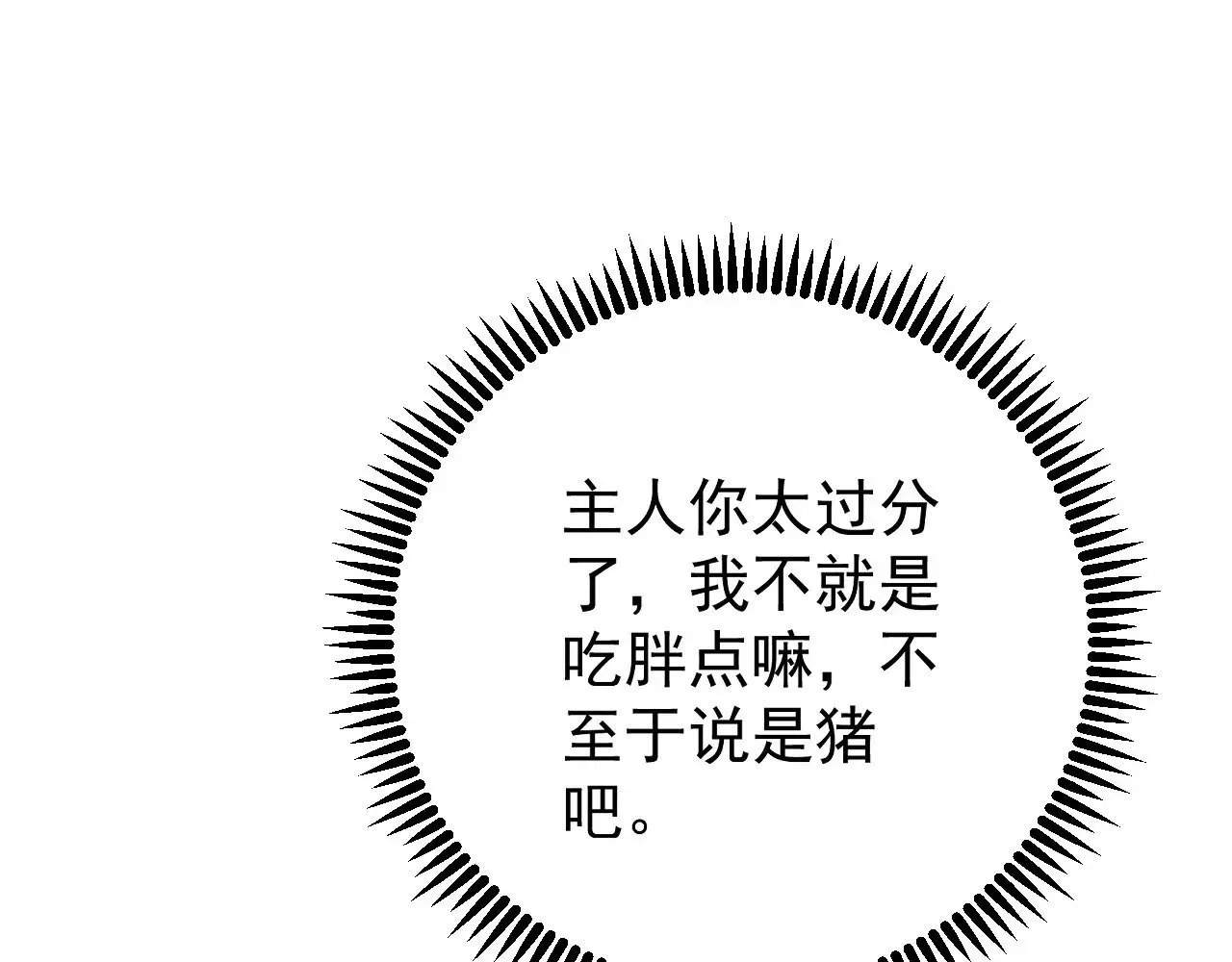第85话 回家115
