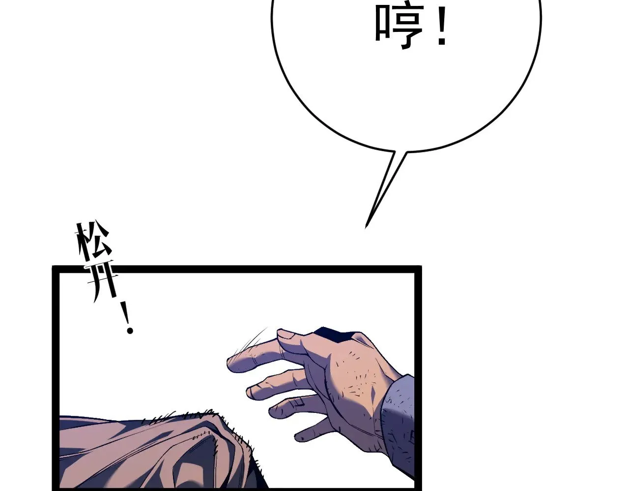 第83话 破茧成蝶100