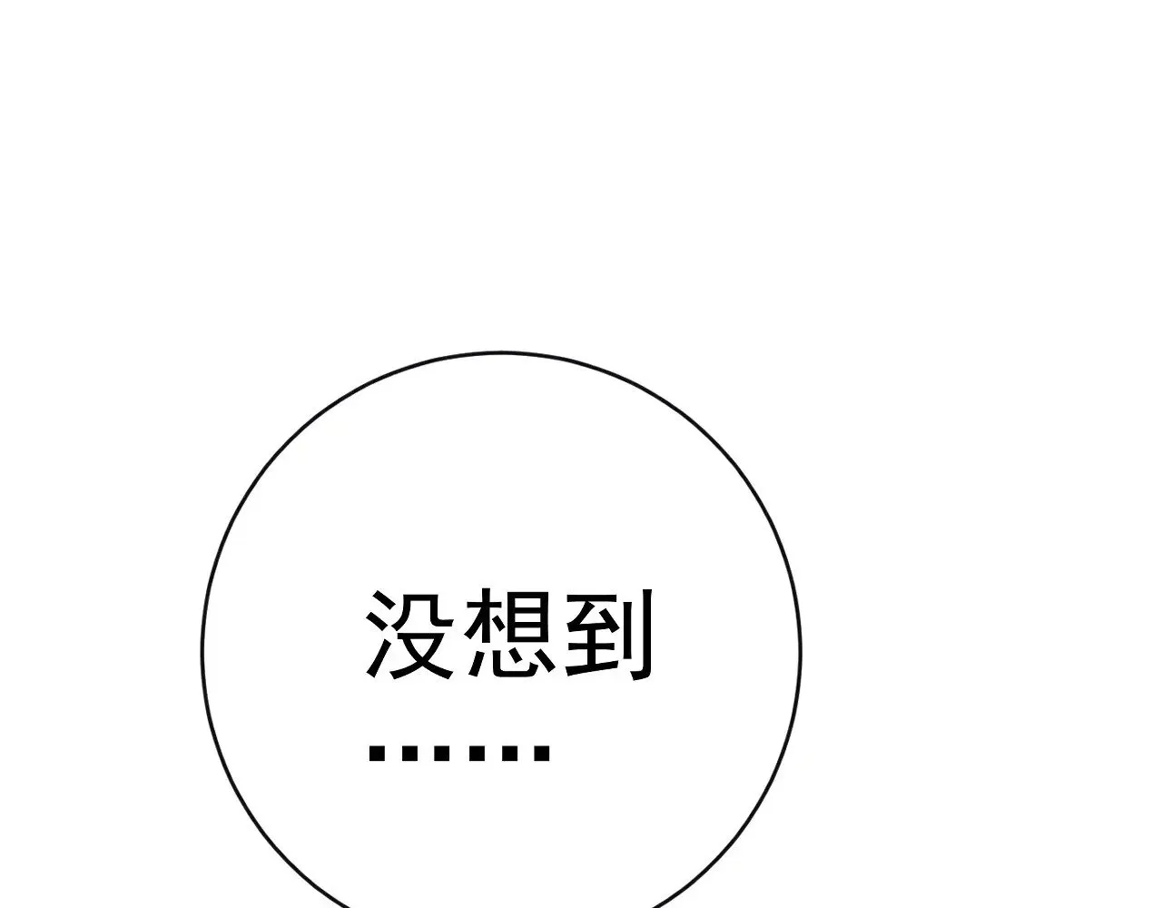 第80话 元气芯核16