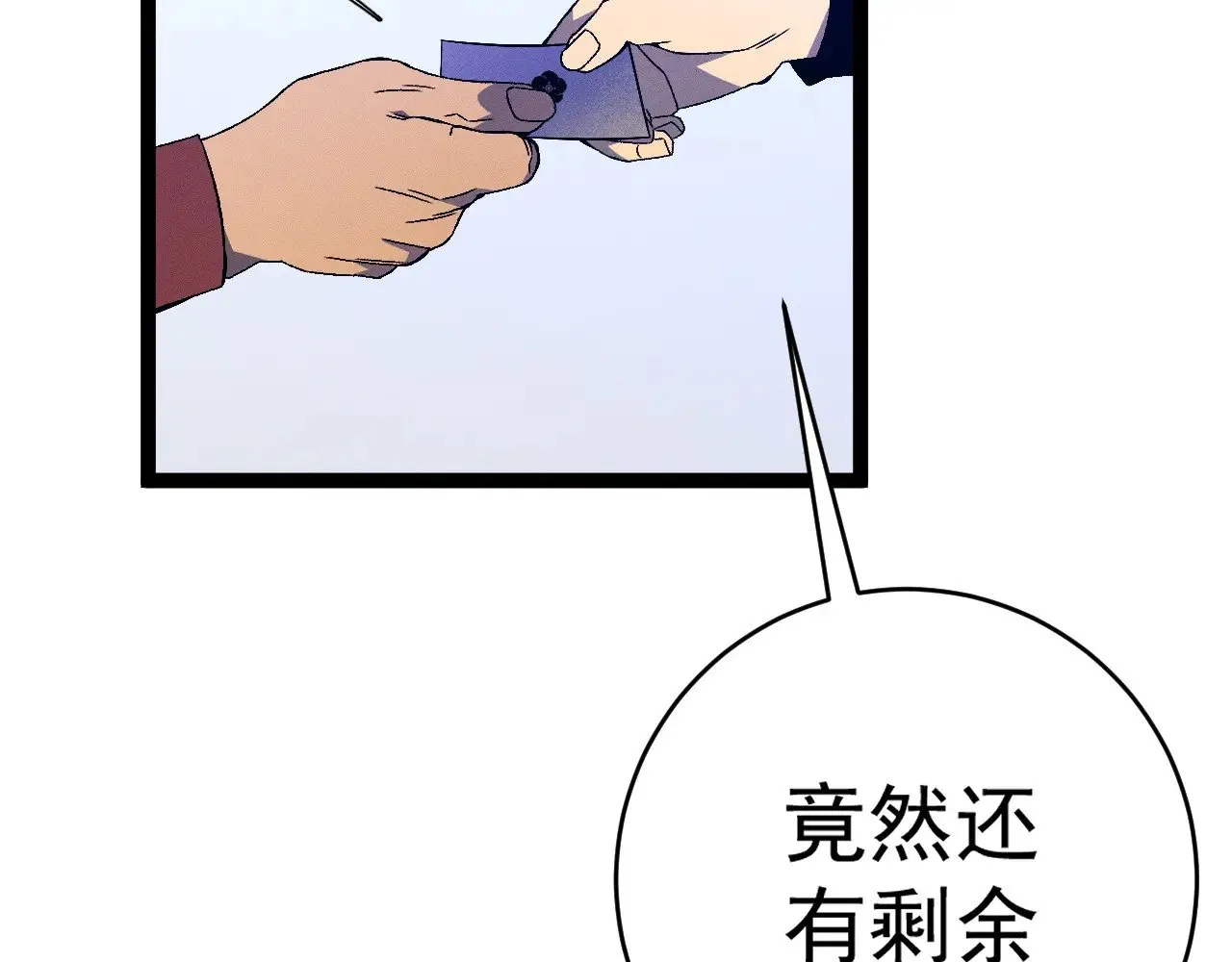 第87话 龙蛋！！113