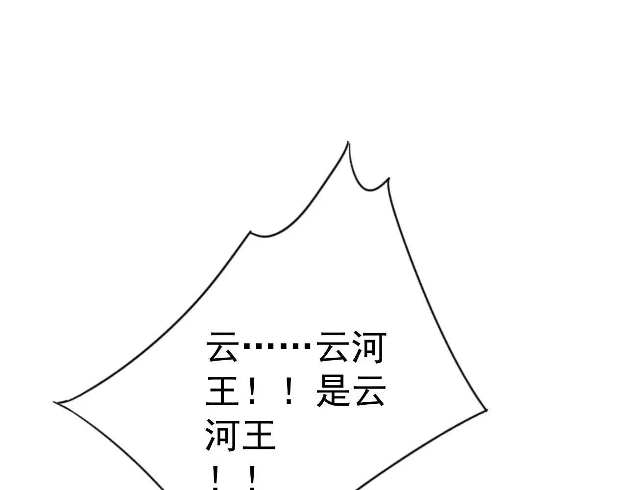 第84话 王级截杀60