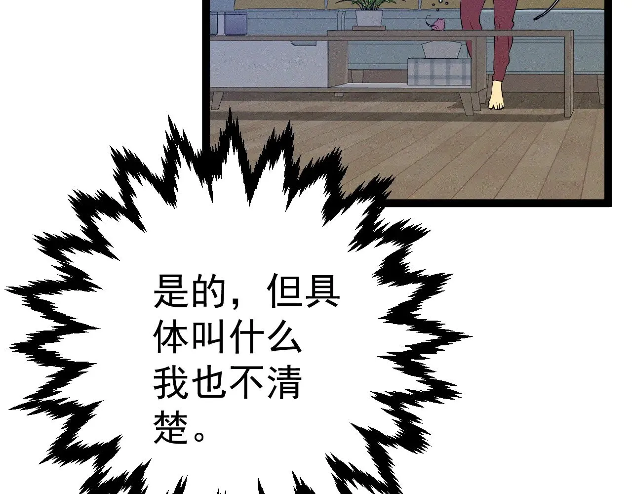 第89话   “传承之人”！！40