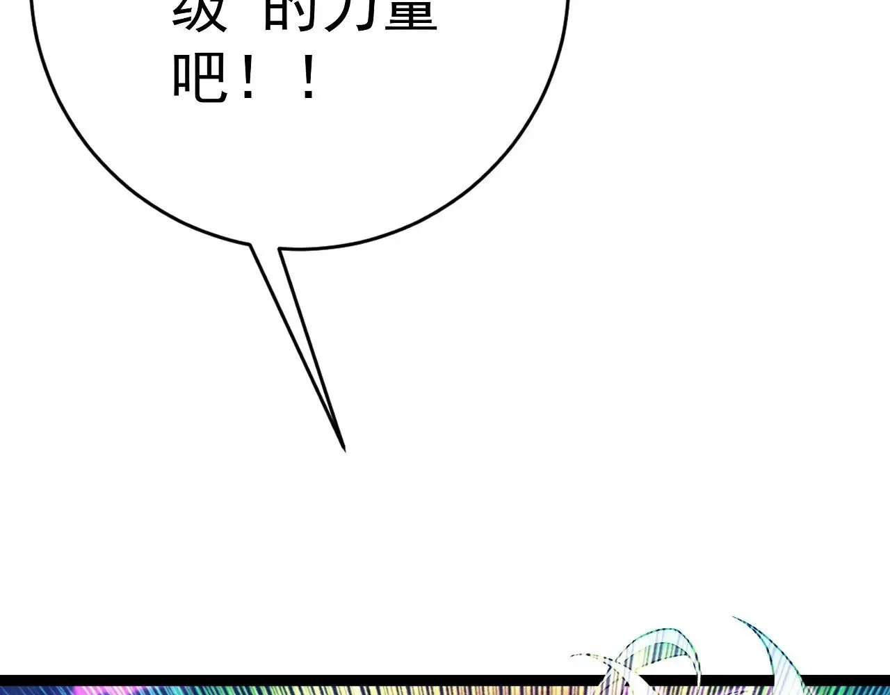 第80话 元气芯核32