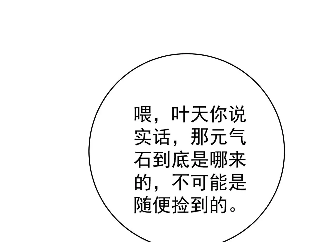 第87话 龙蛋！！57