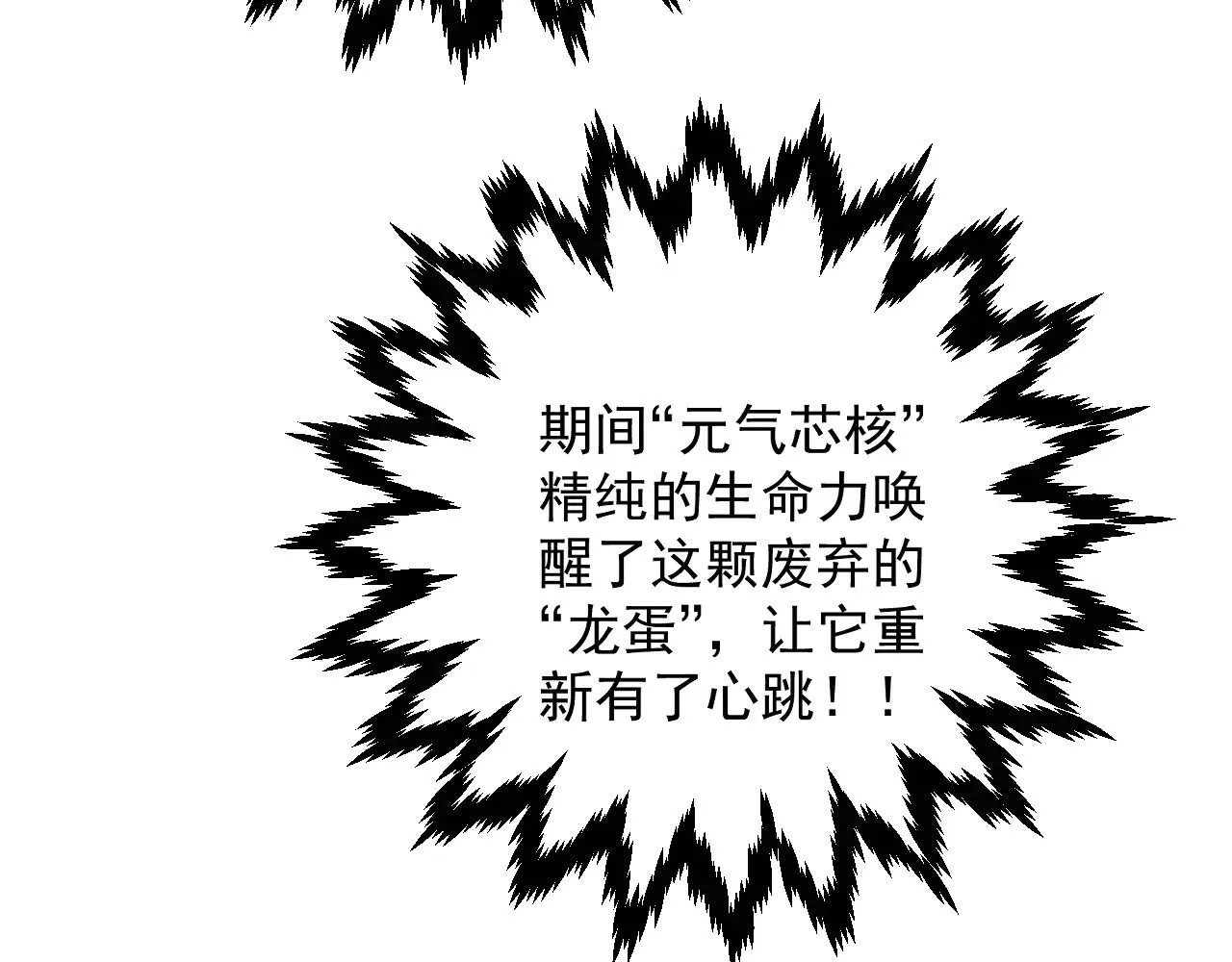 第89话   “传承之人”！！61