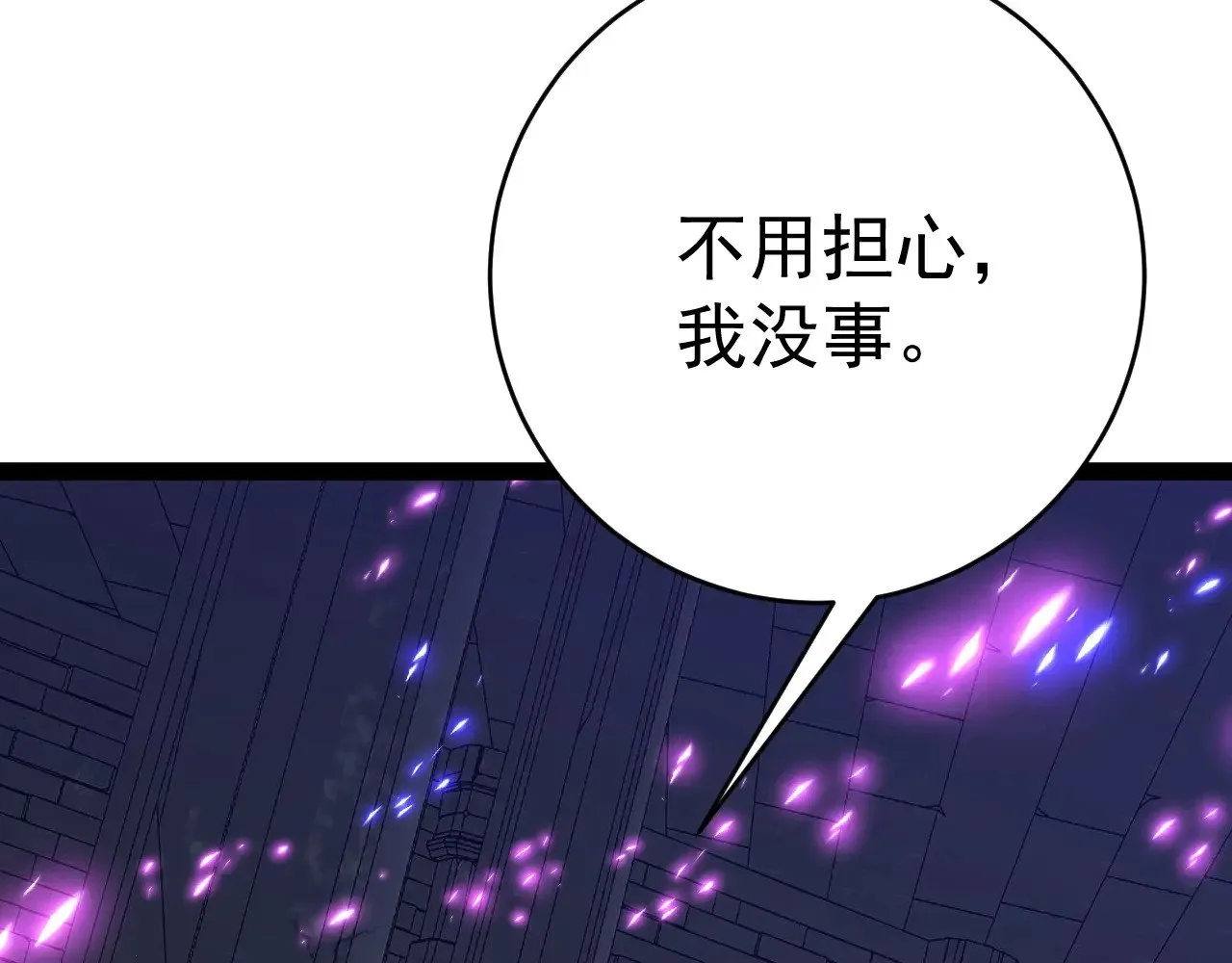 第81话 宝贝到手95