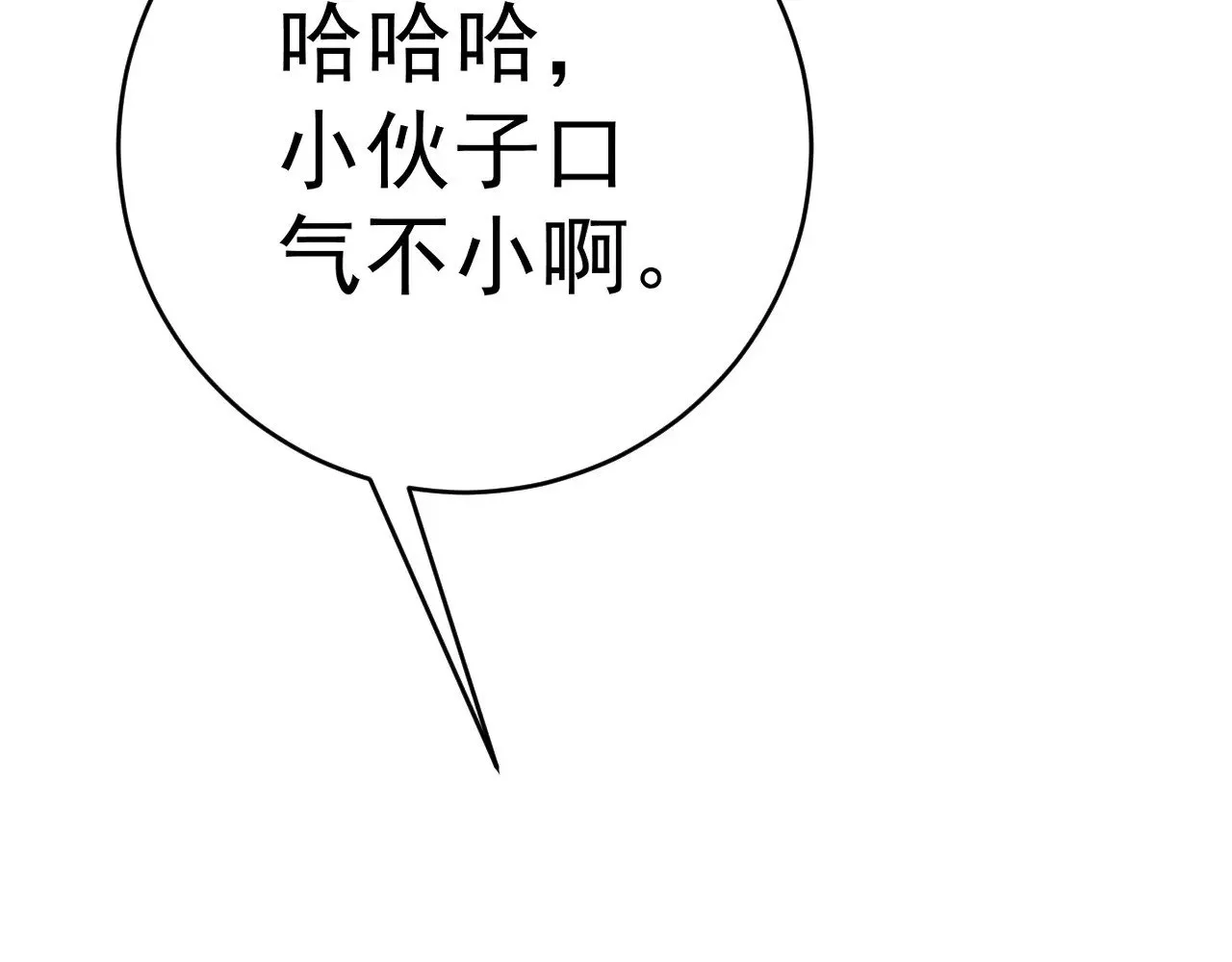 第87话 龙蛋！！17