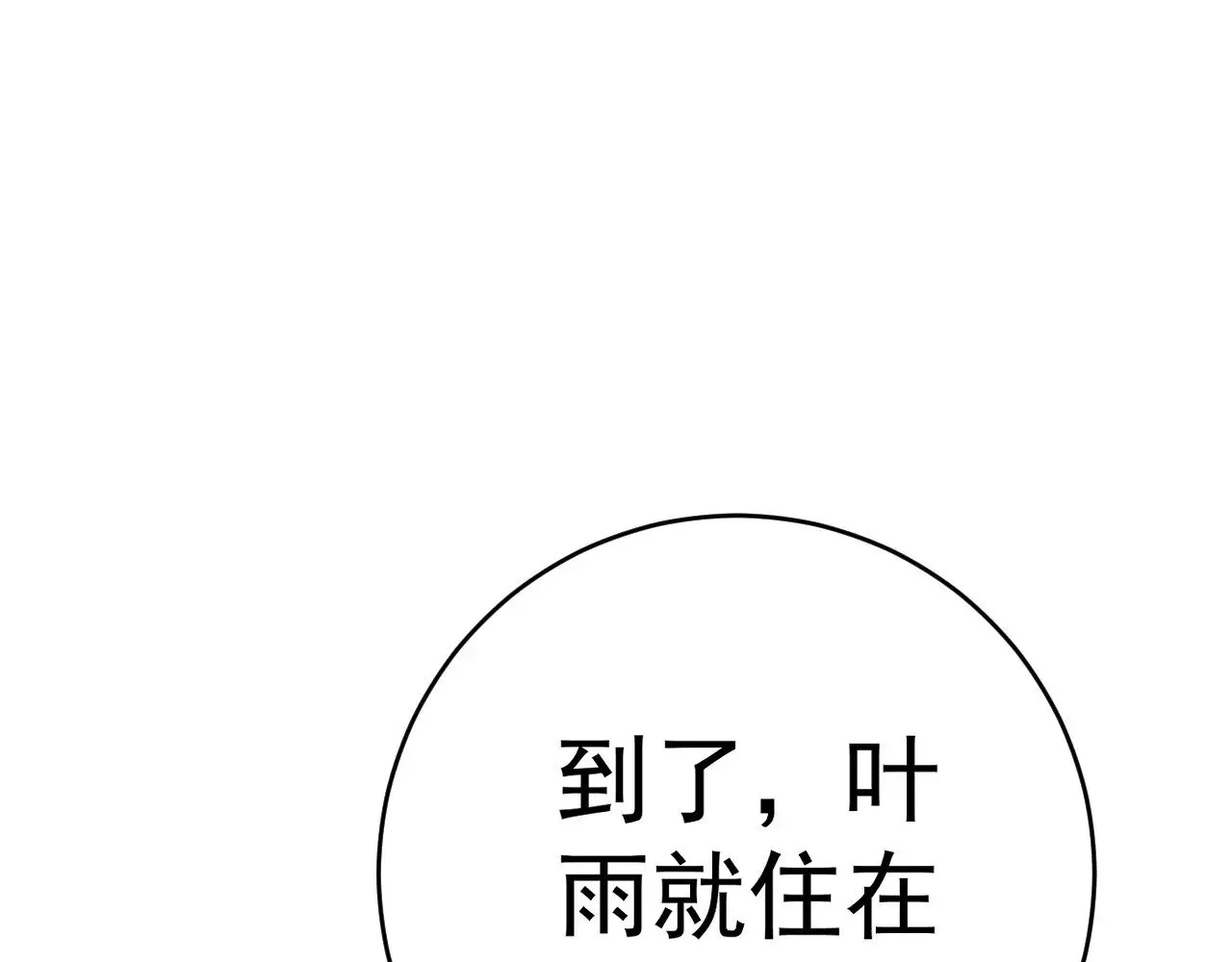 第85话 回家36