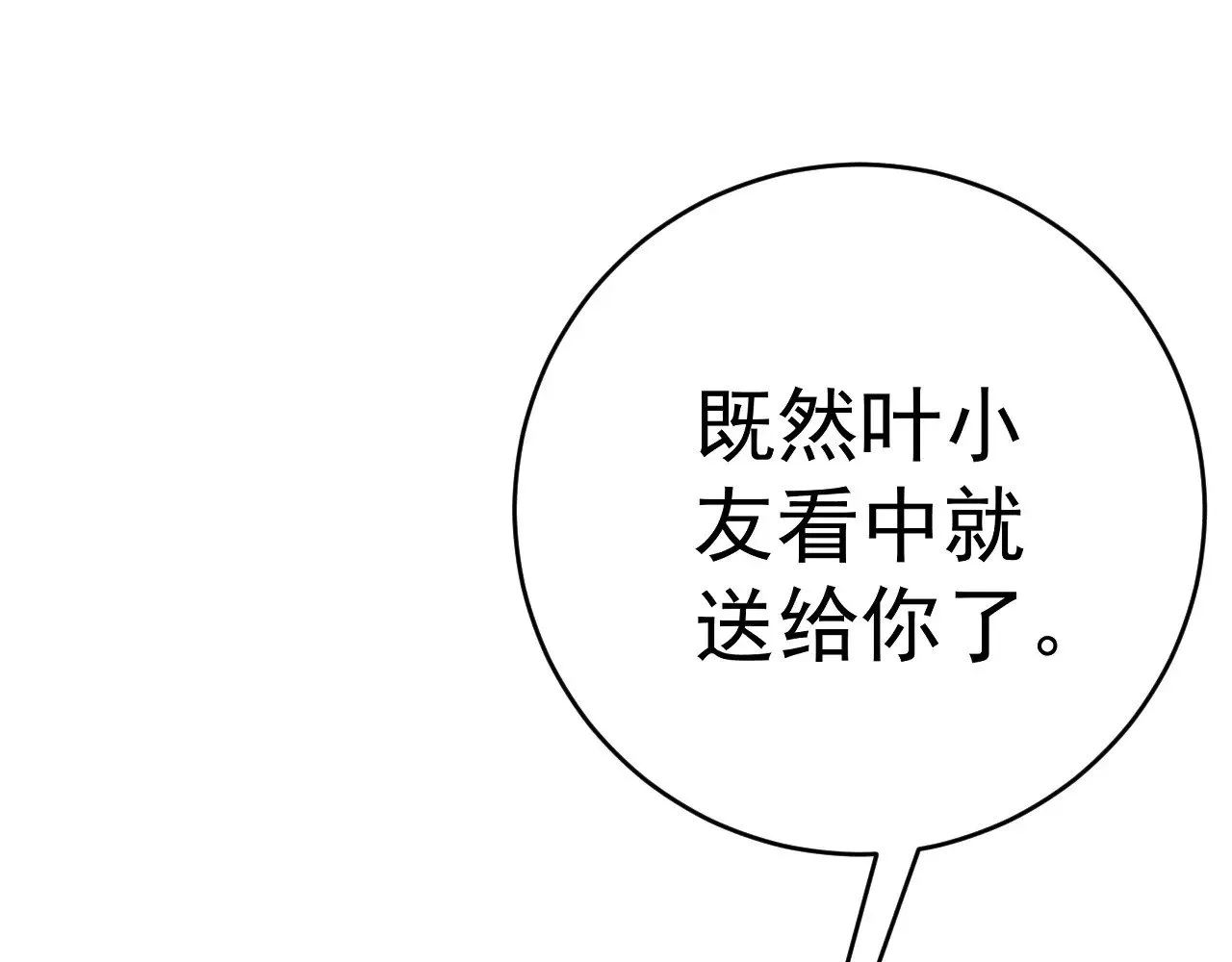 第87话 龙蛋！！128